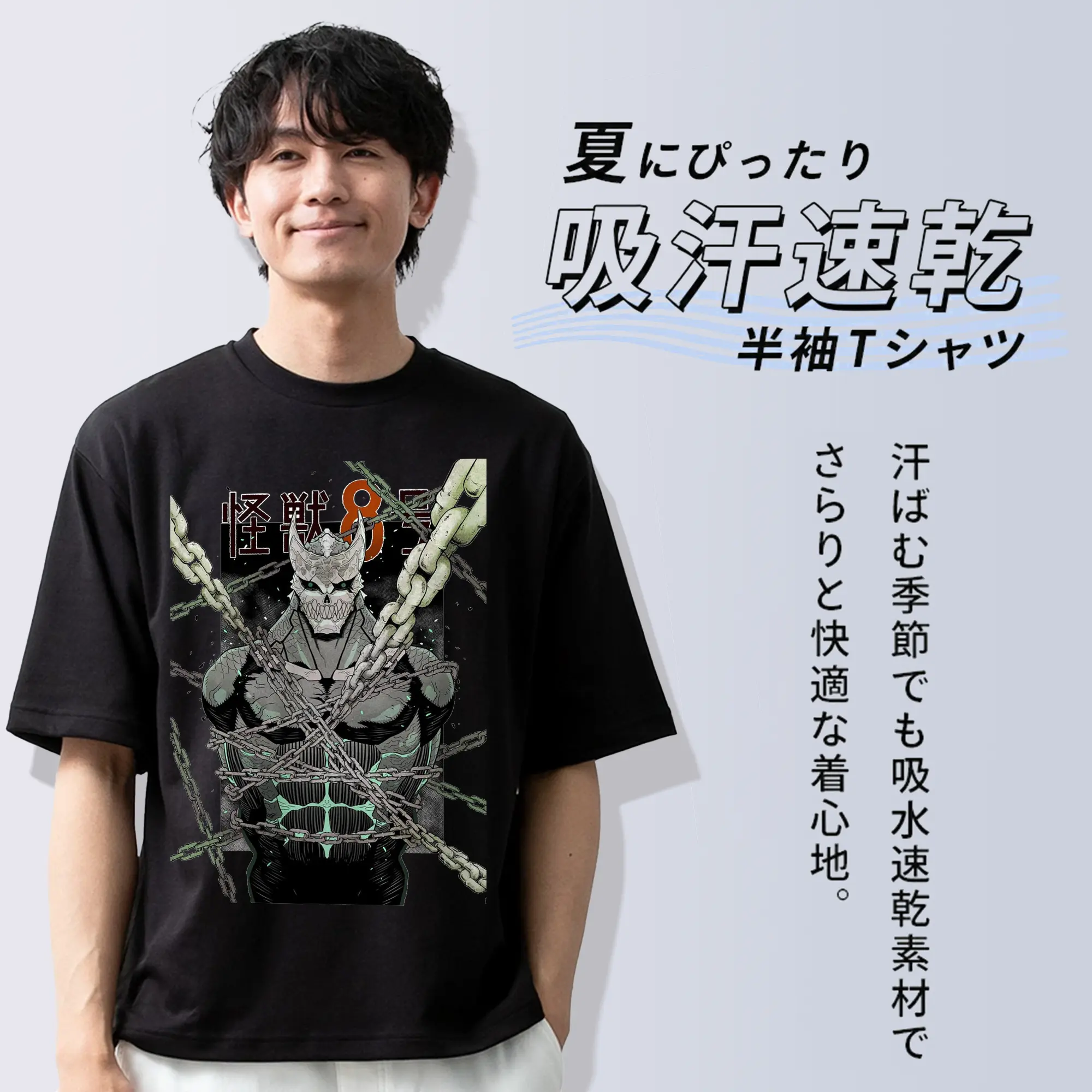 怪獣8号 日比野カフカ