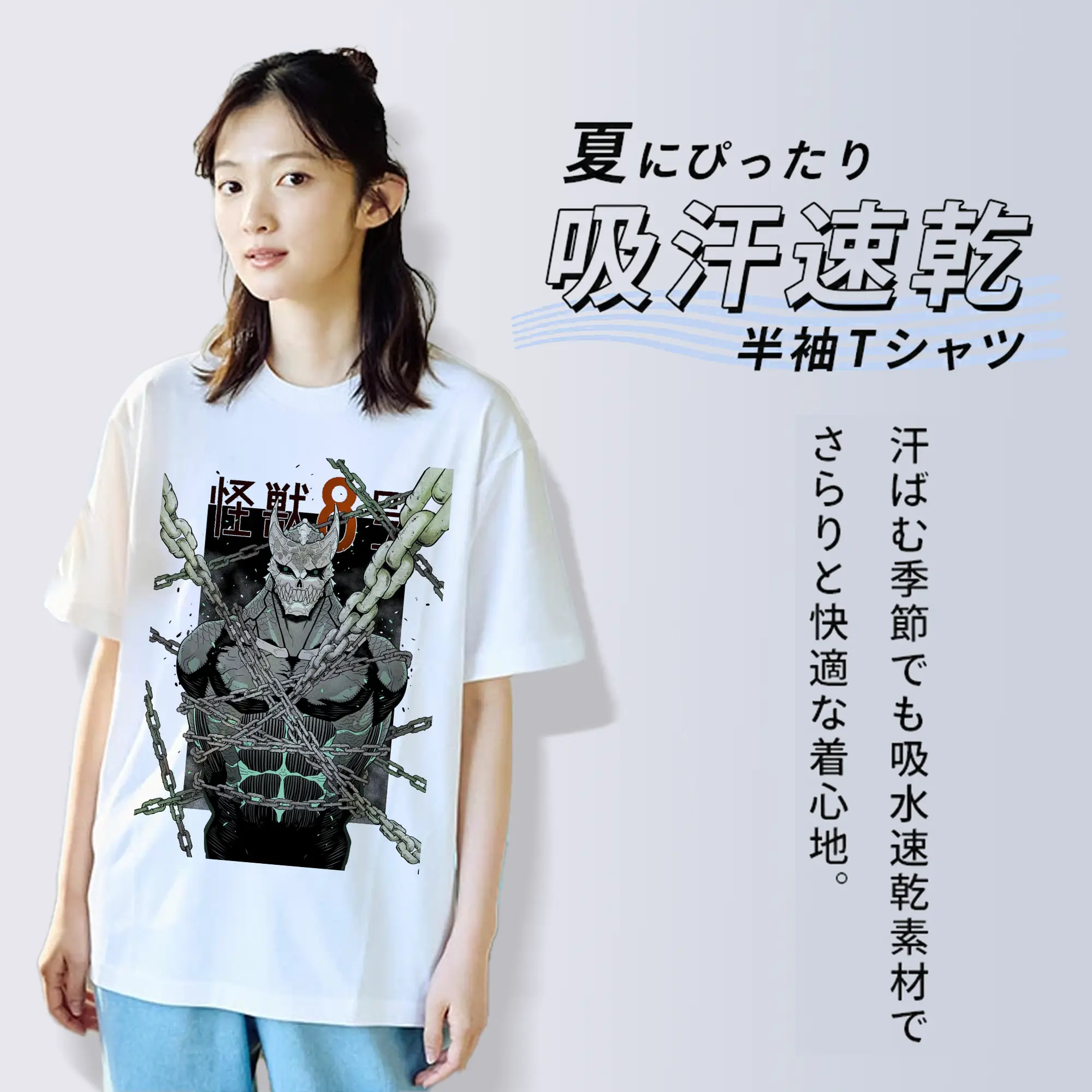 怪獣8号 日比野カフカ