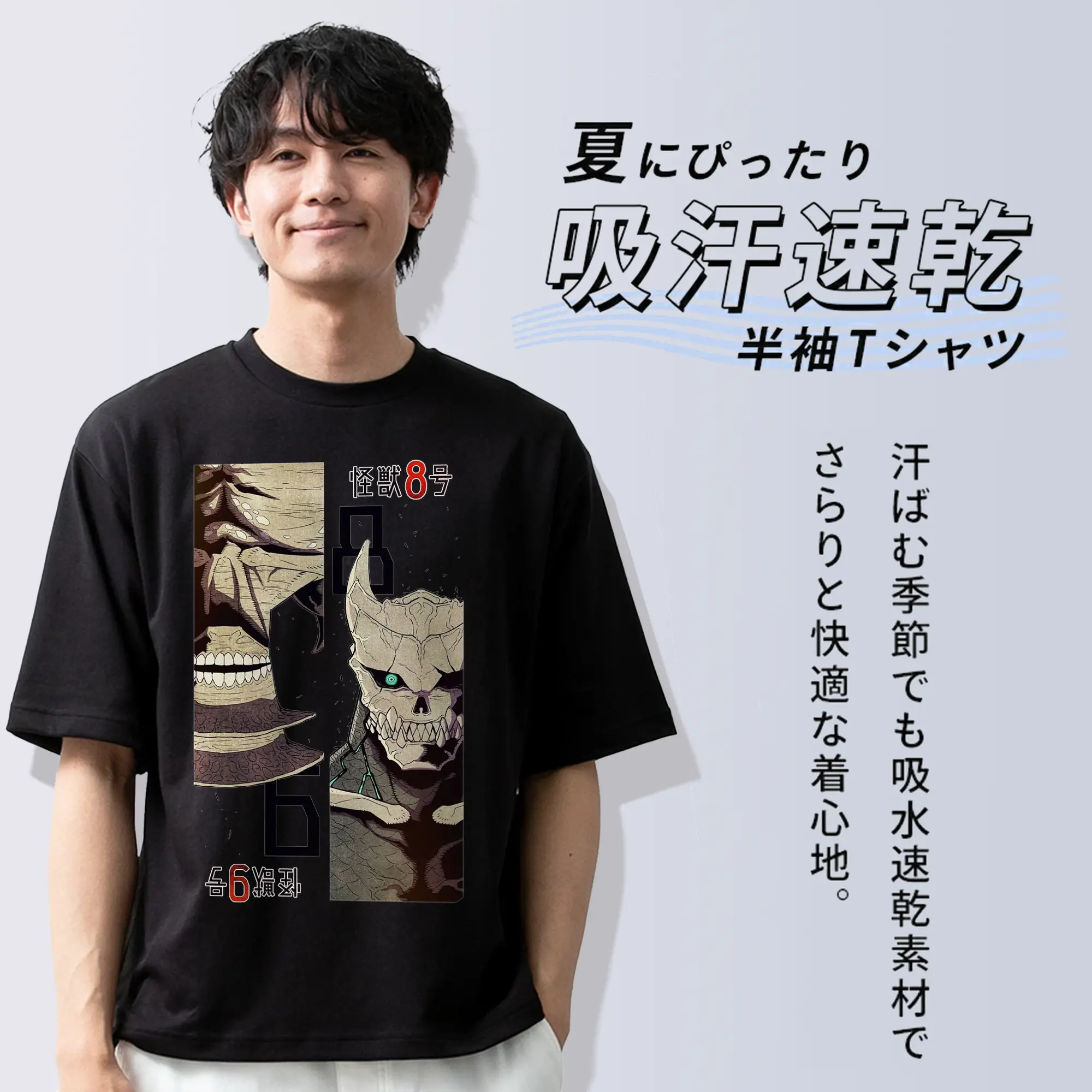 怪獣8号 日比野カフカ