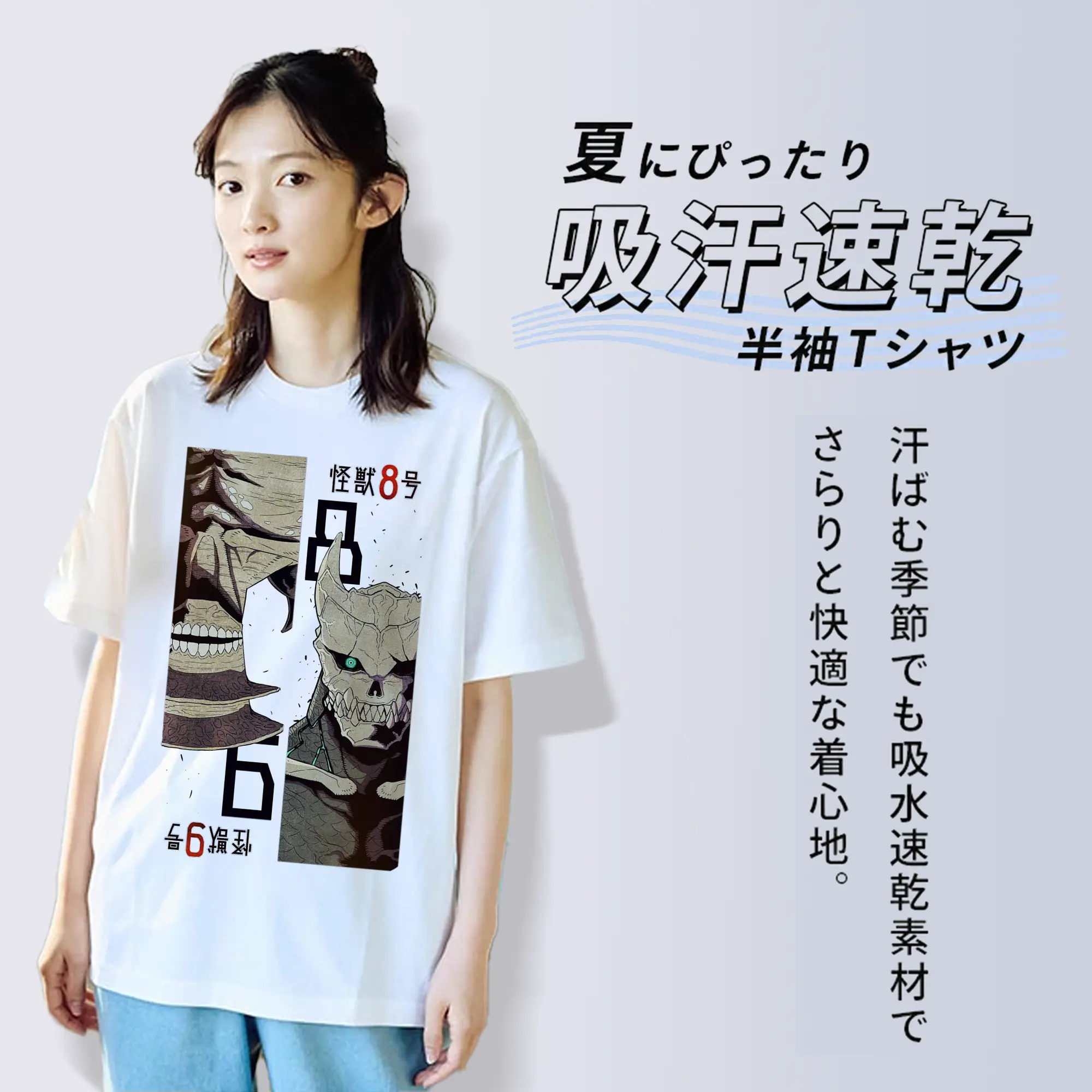 怪獣8号 日比野カフカ