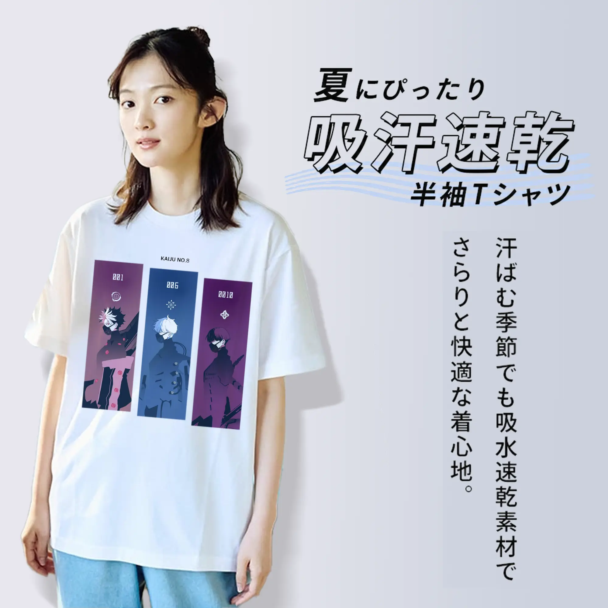 怪獣8号 人気防衛隊