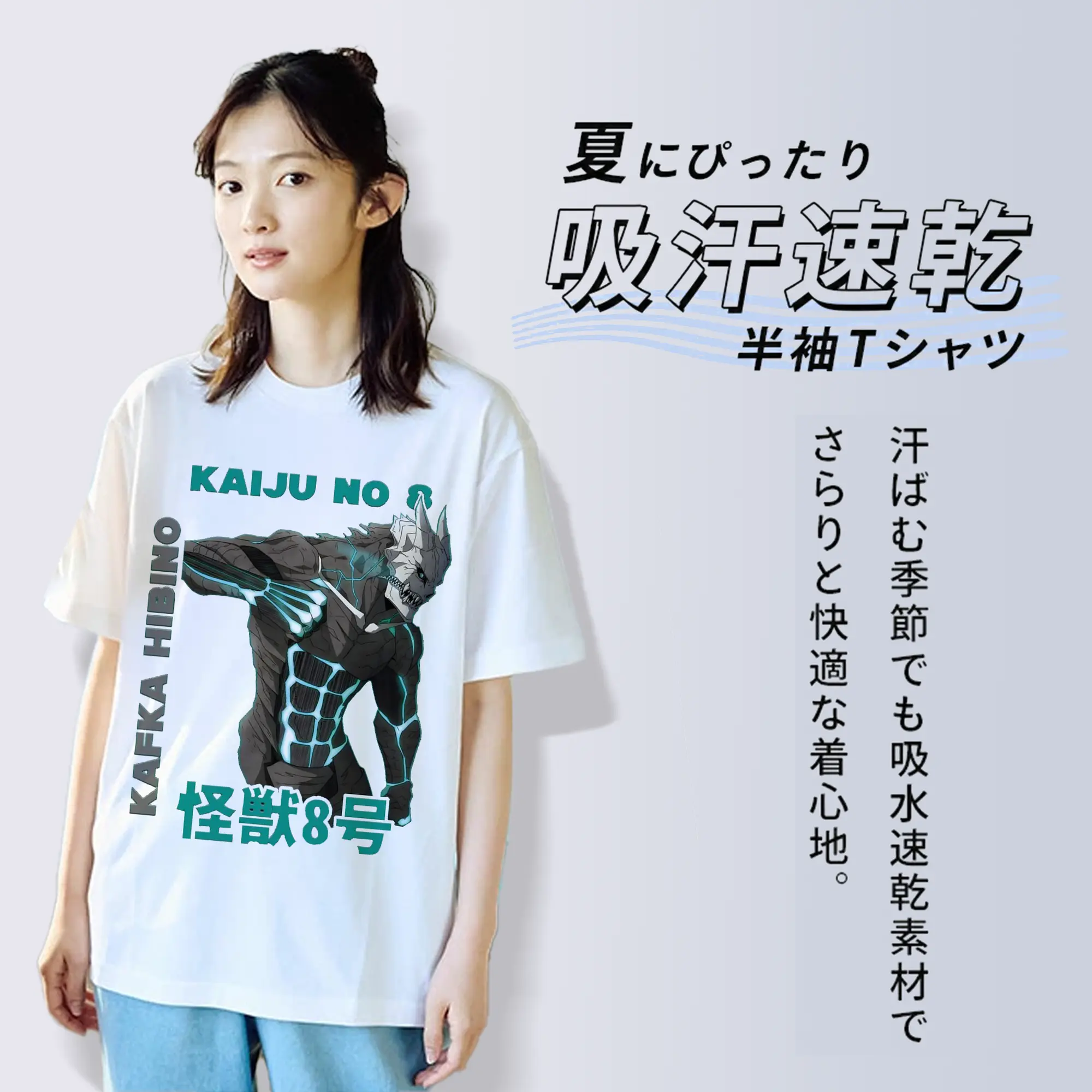 怪獣8号 日比野カフカ 怪獣化