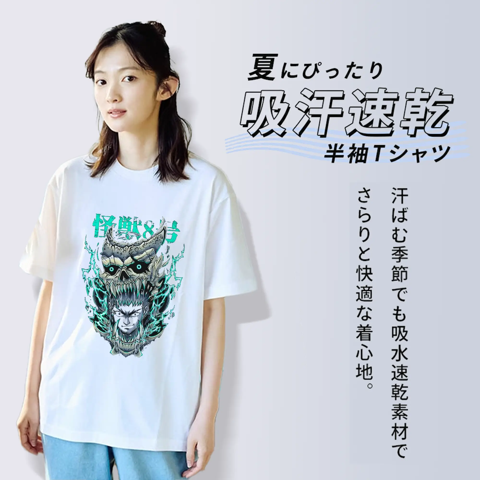 怪獣8号 日比野カフカ