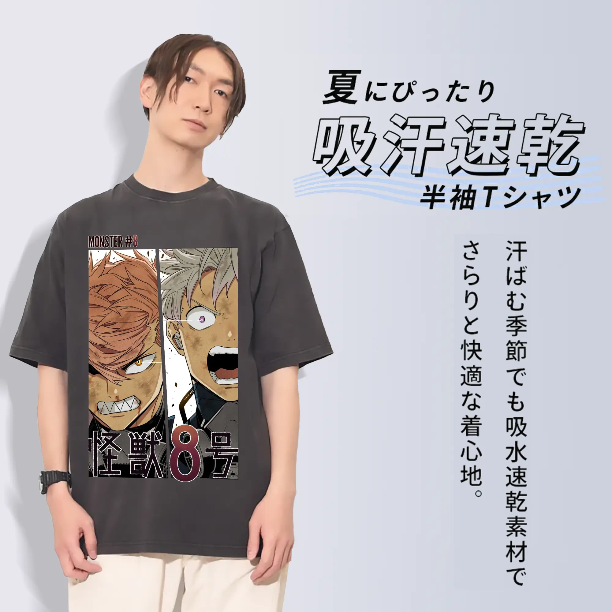 怪獣8号 古橋伊春 レノ