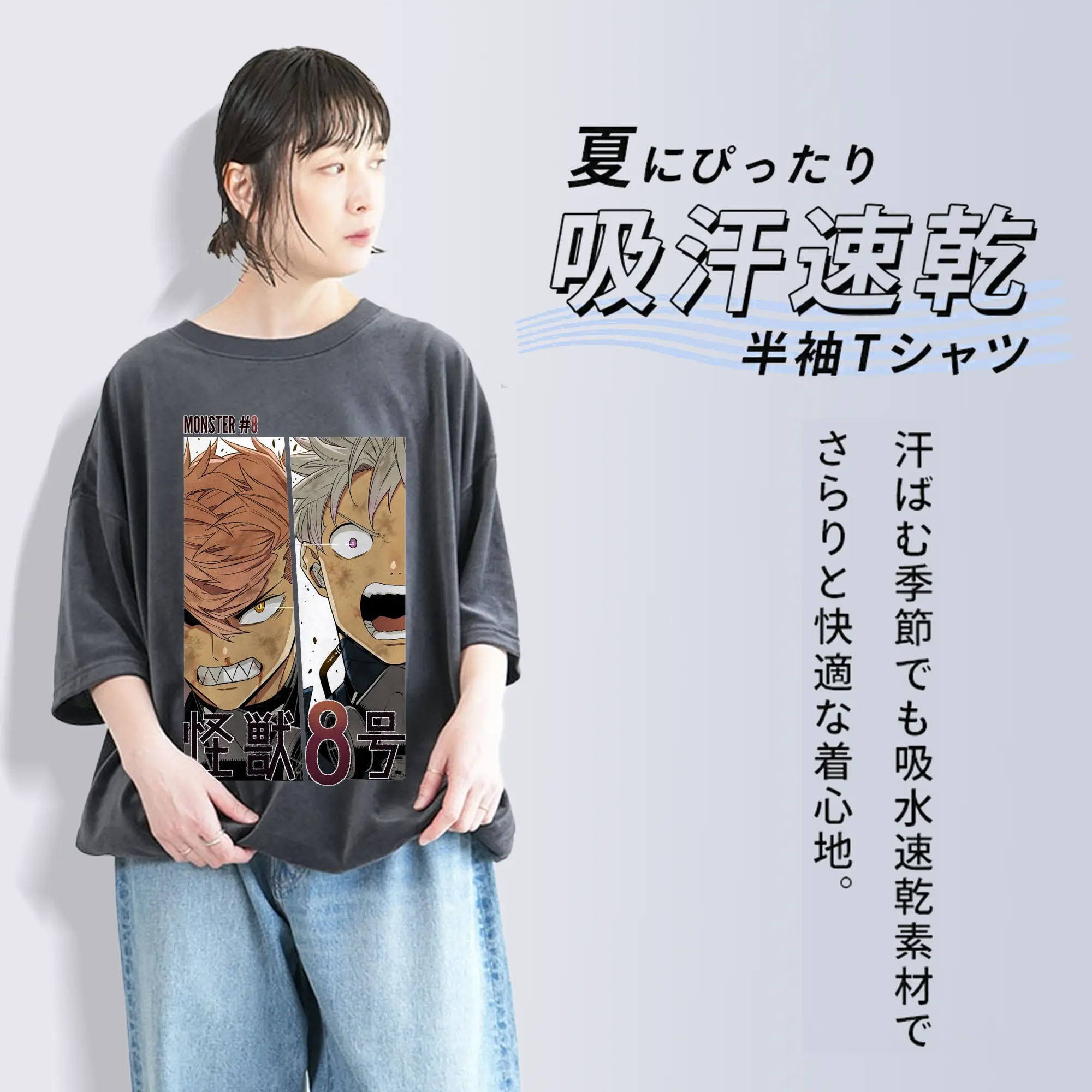 怪獣8号 古橋伊春 レノ