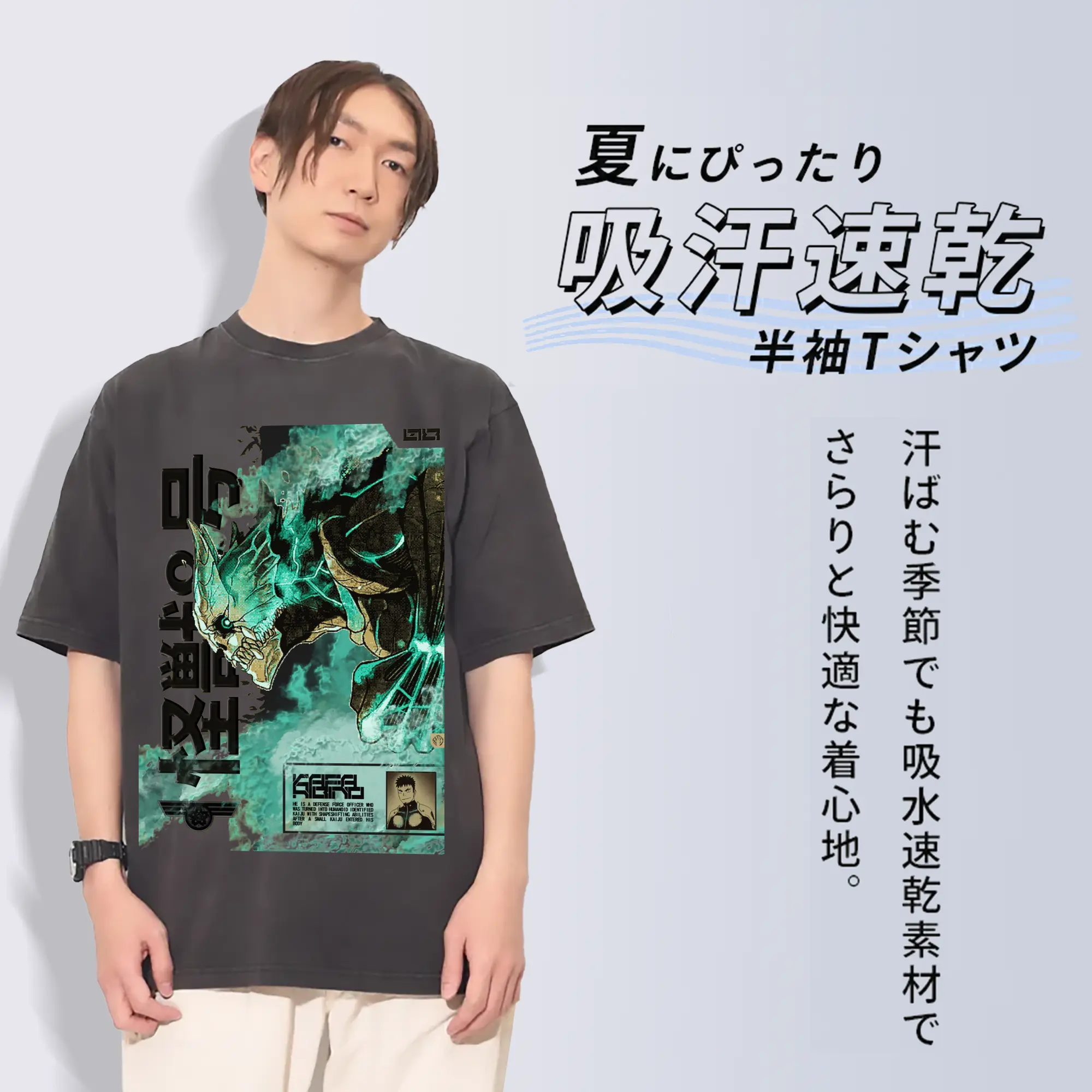 怪獣8号 8号怪獣化