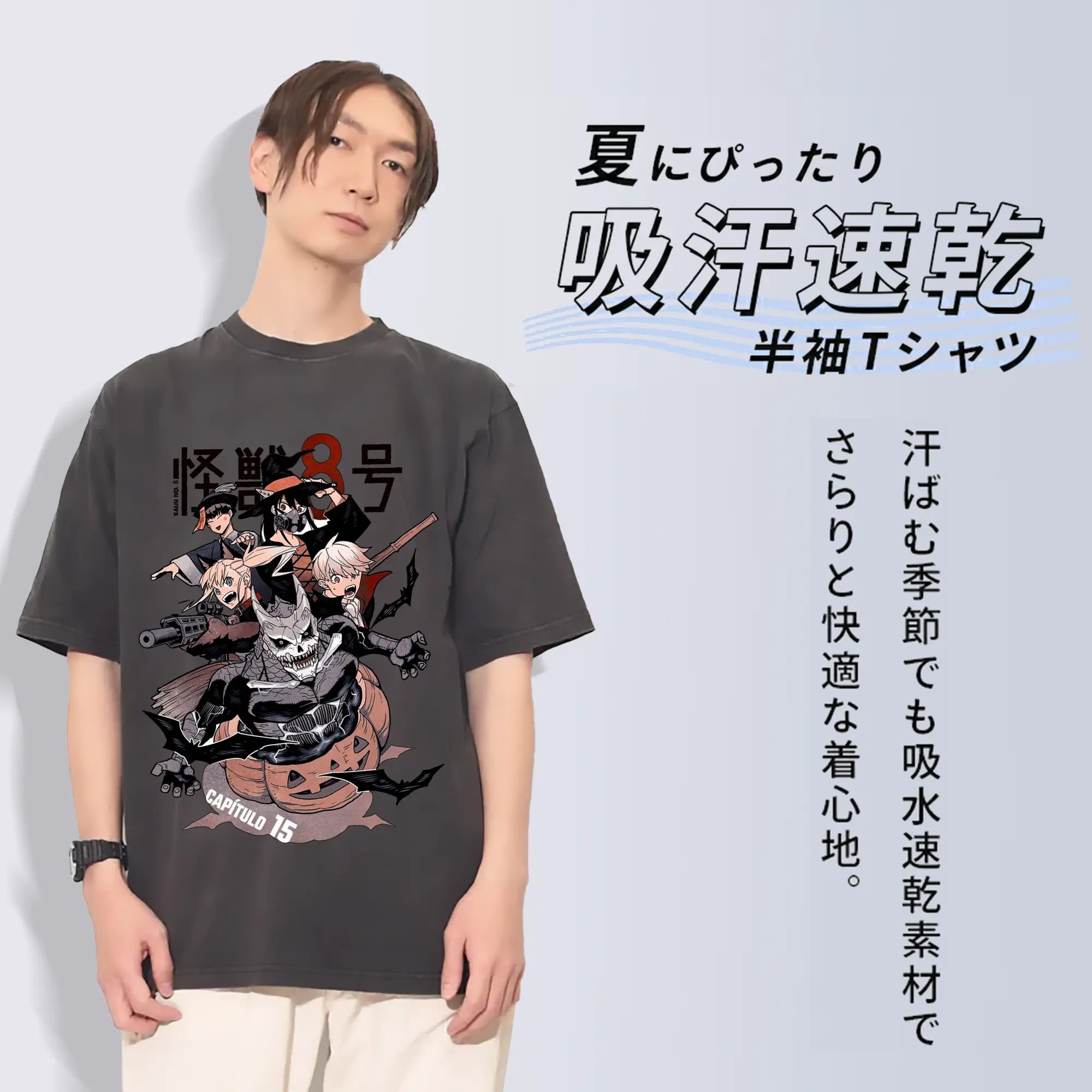 怪獣8号 ハロウィン特別限定