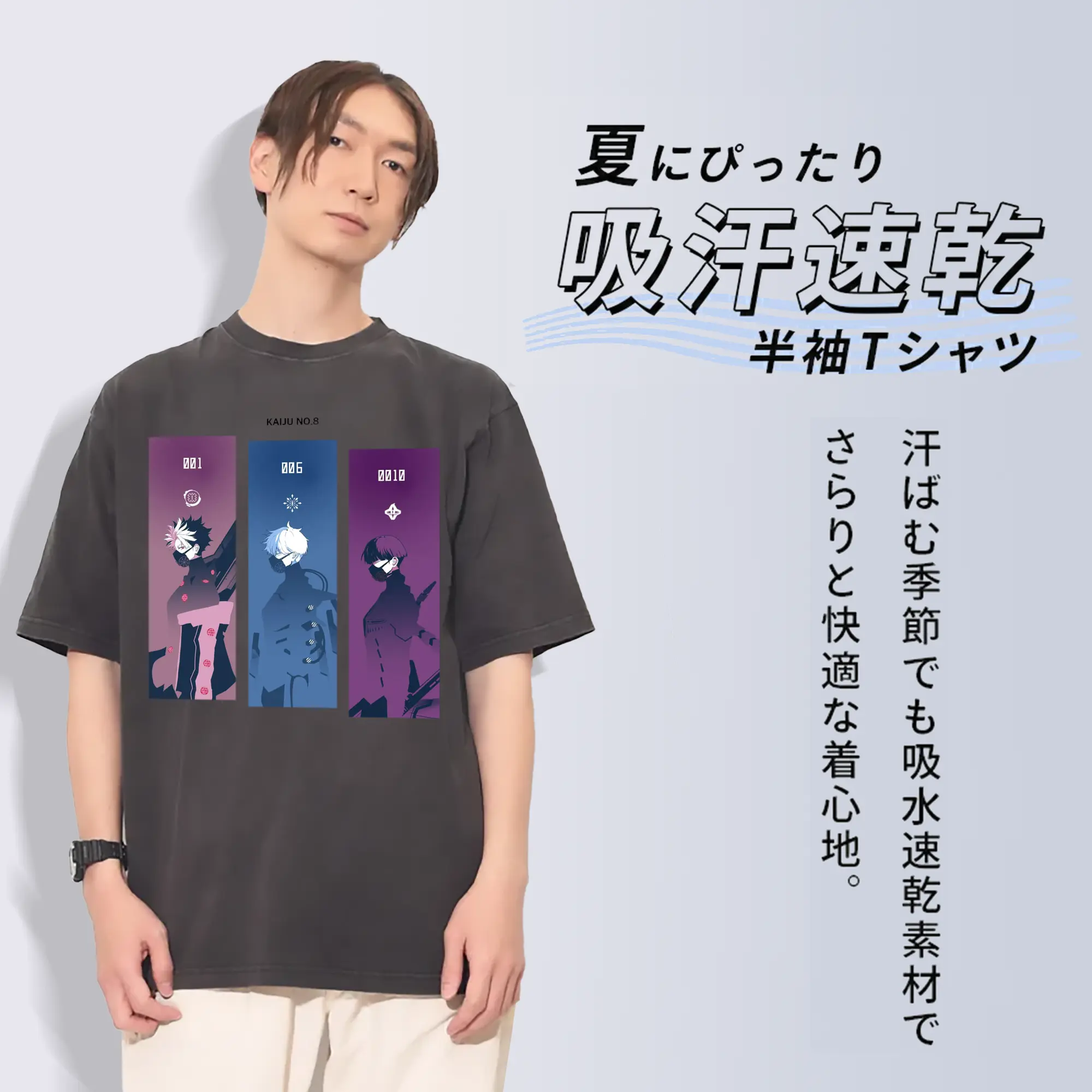 怪獣8号 人気防衛隊