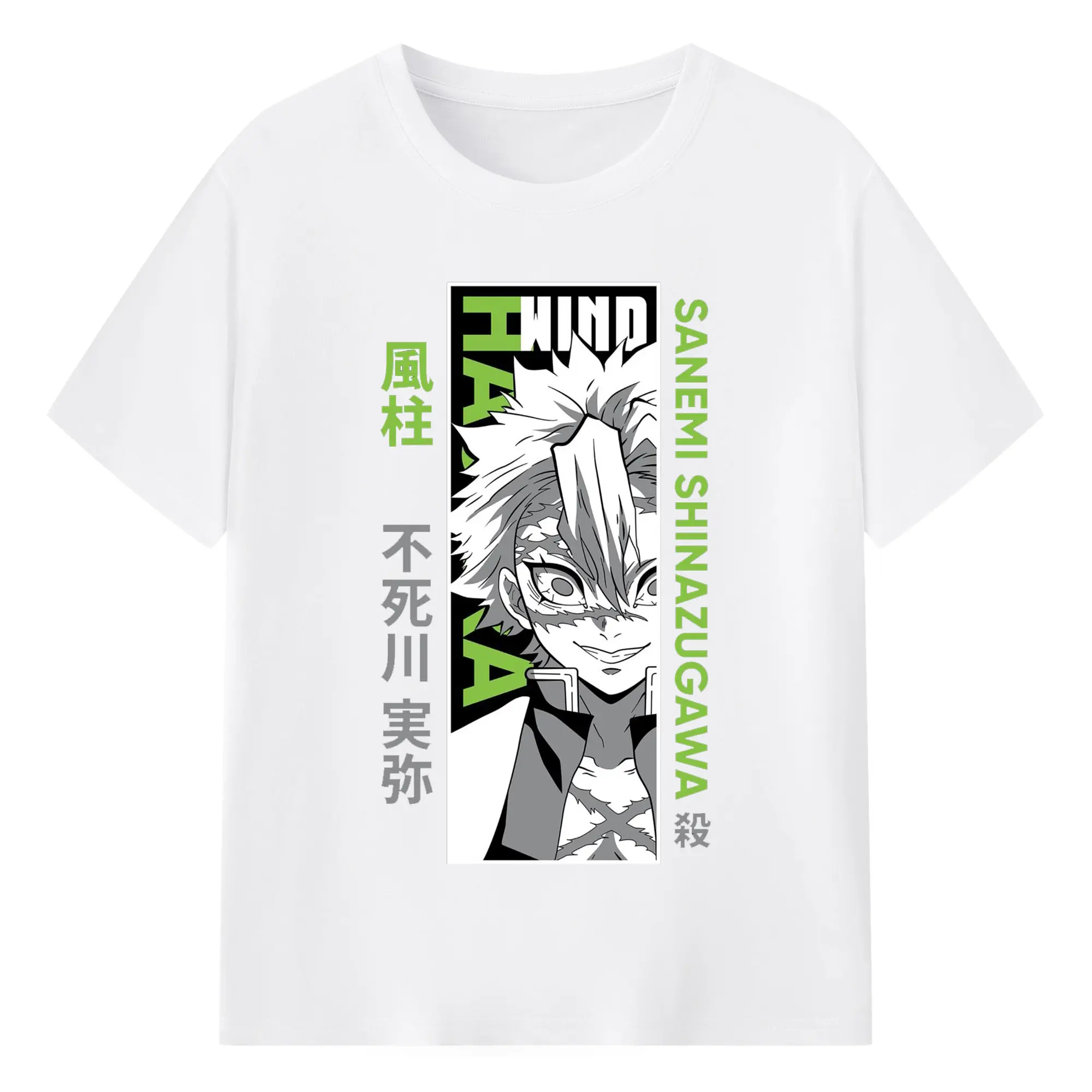 鬼滅の刃　不死川実弥 - 綿100％ 半袖Tシャツ ・ フロントプリント ・ 快適 通気性 ・ 日常使い 散歩 スポーツ用