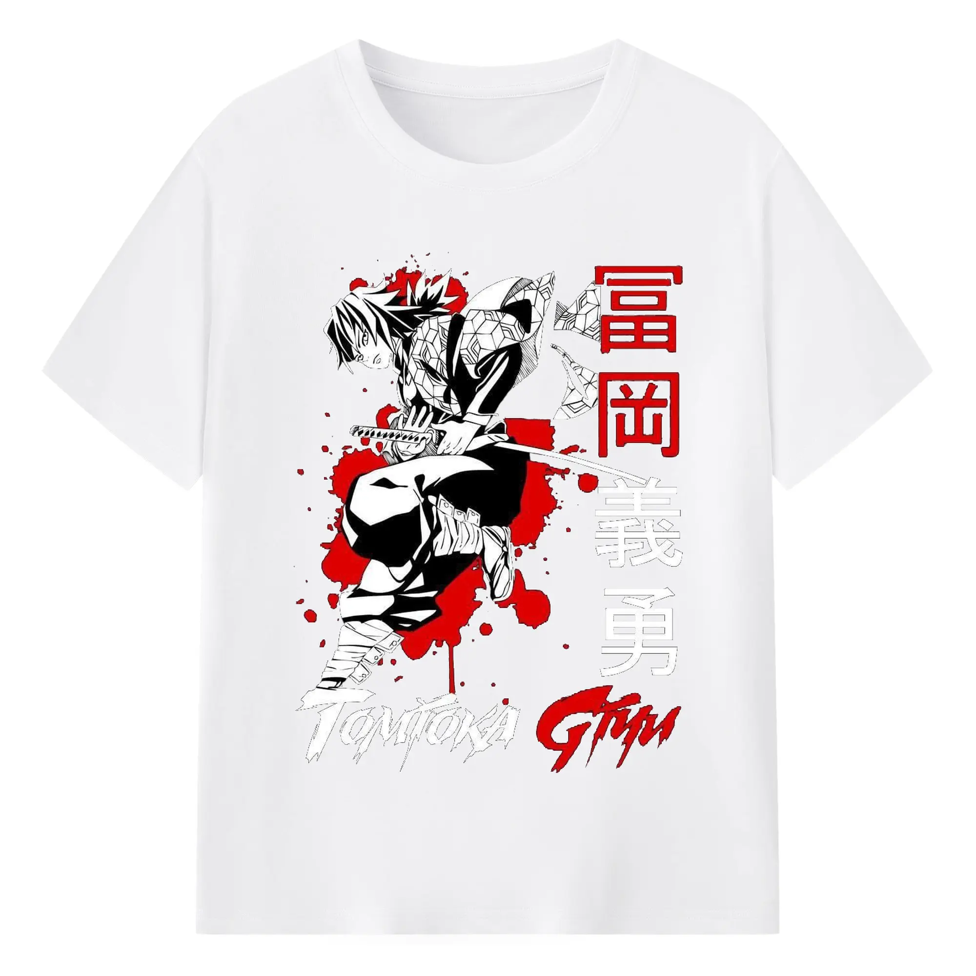 鬼滅の刃 冨岡義勇 - 綿100％ 半袖Tシャツ ・ フロントプリント ・ 快適 通気性 ・ 日常使い 散歩 スポーツ用