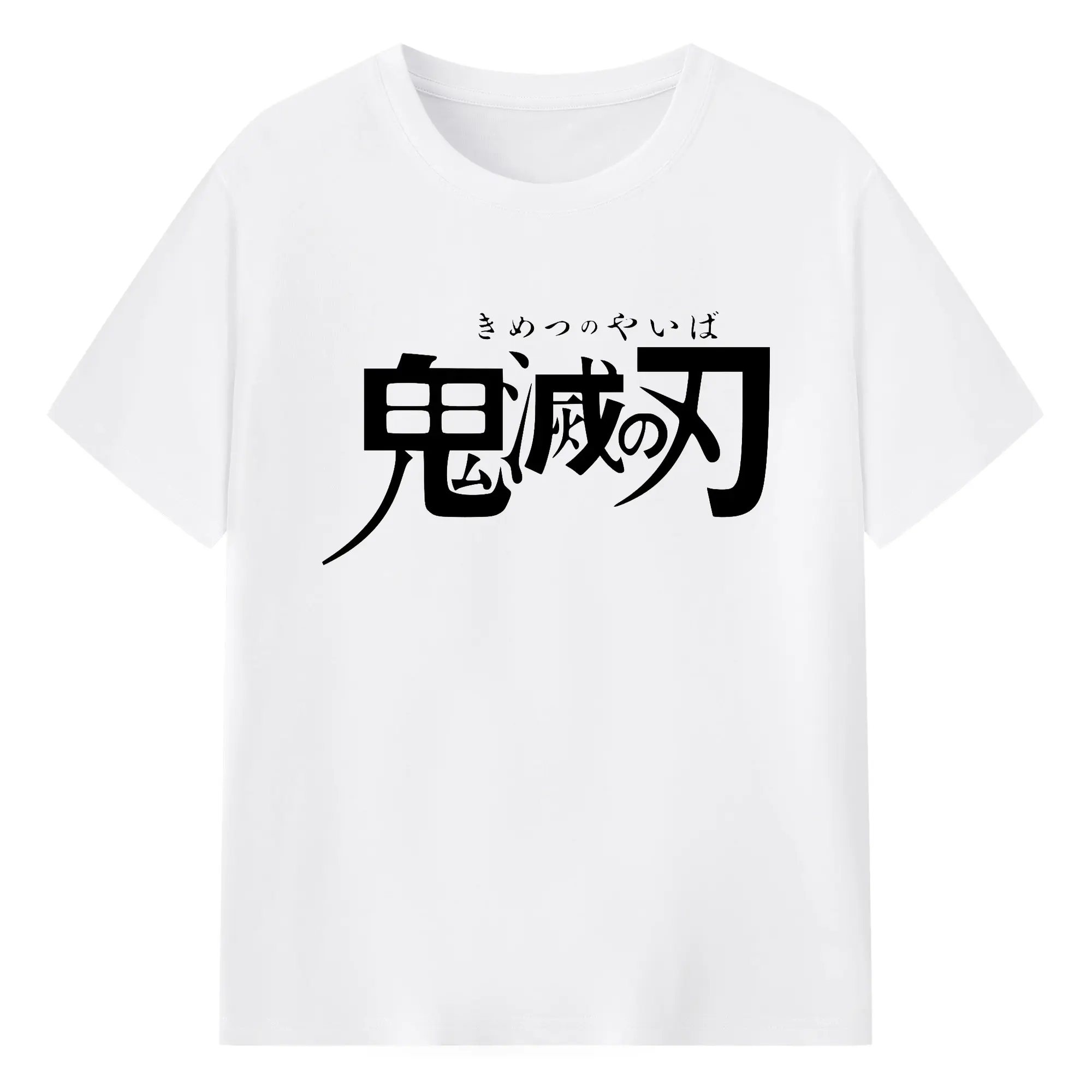 鬼滅の刃 シンプルロゴ - 綿100％ 半袖Tシャツ ・ フロントプリント ・ 快適 通気性 ・ 日常使い 散歩 スポーツ用