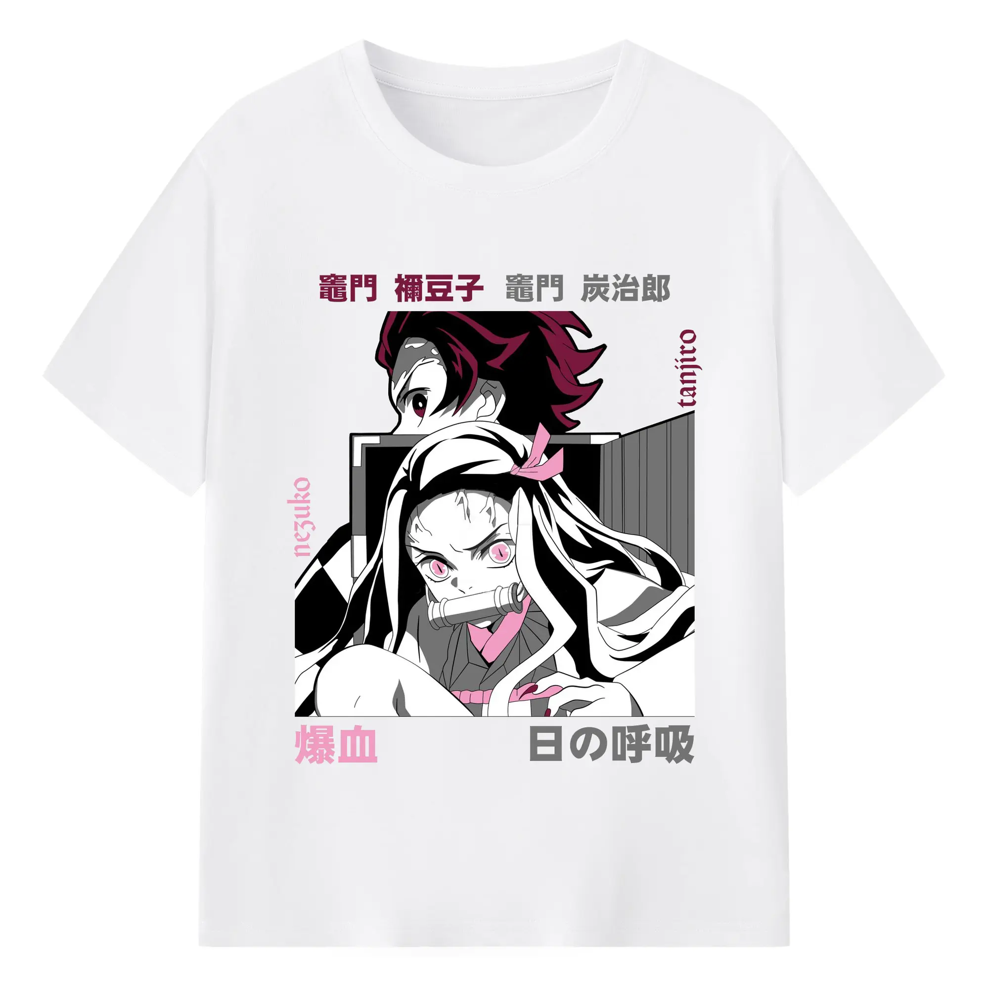 鬼滅の刃 竈門禰豆子 炭治郎兄妹 - 綿100％ 半袖Tシャツ ・ フロントプリント ・ 快適 通気性 ・ 日常使い 散歩 スポーツ用