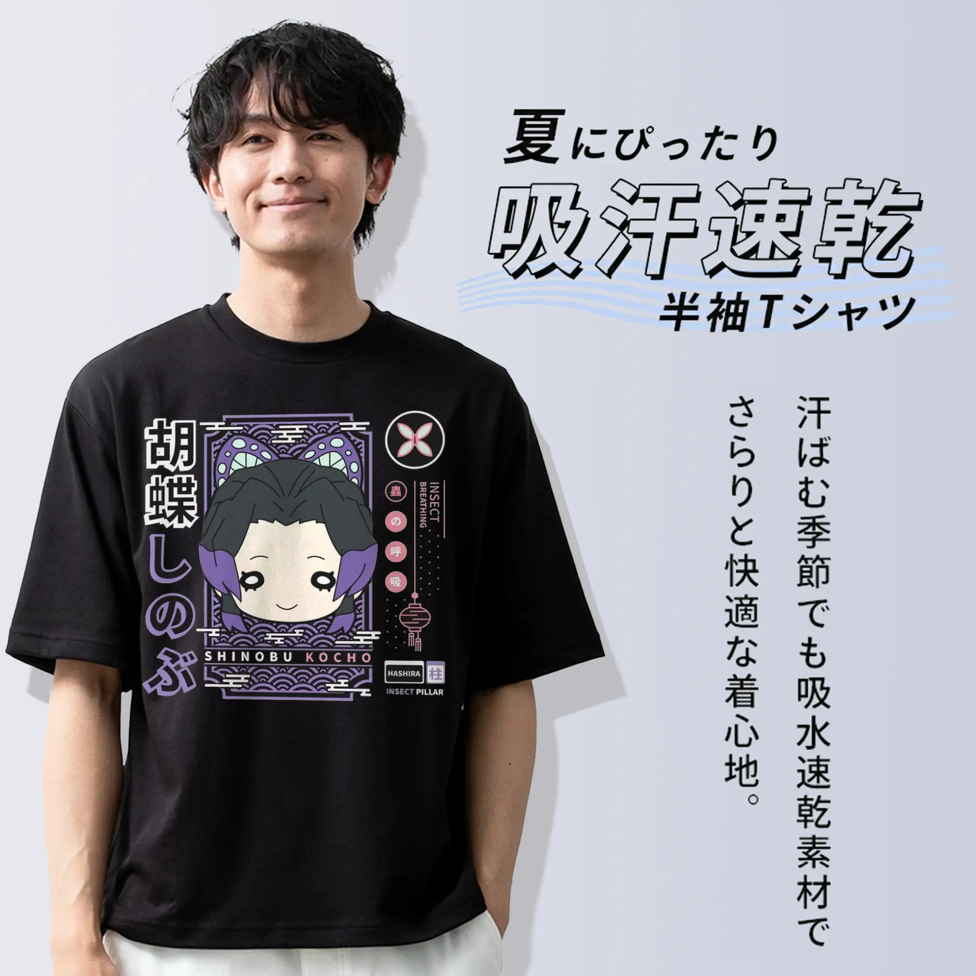 鬼滅の刃 胡蝶しのぶ