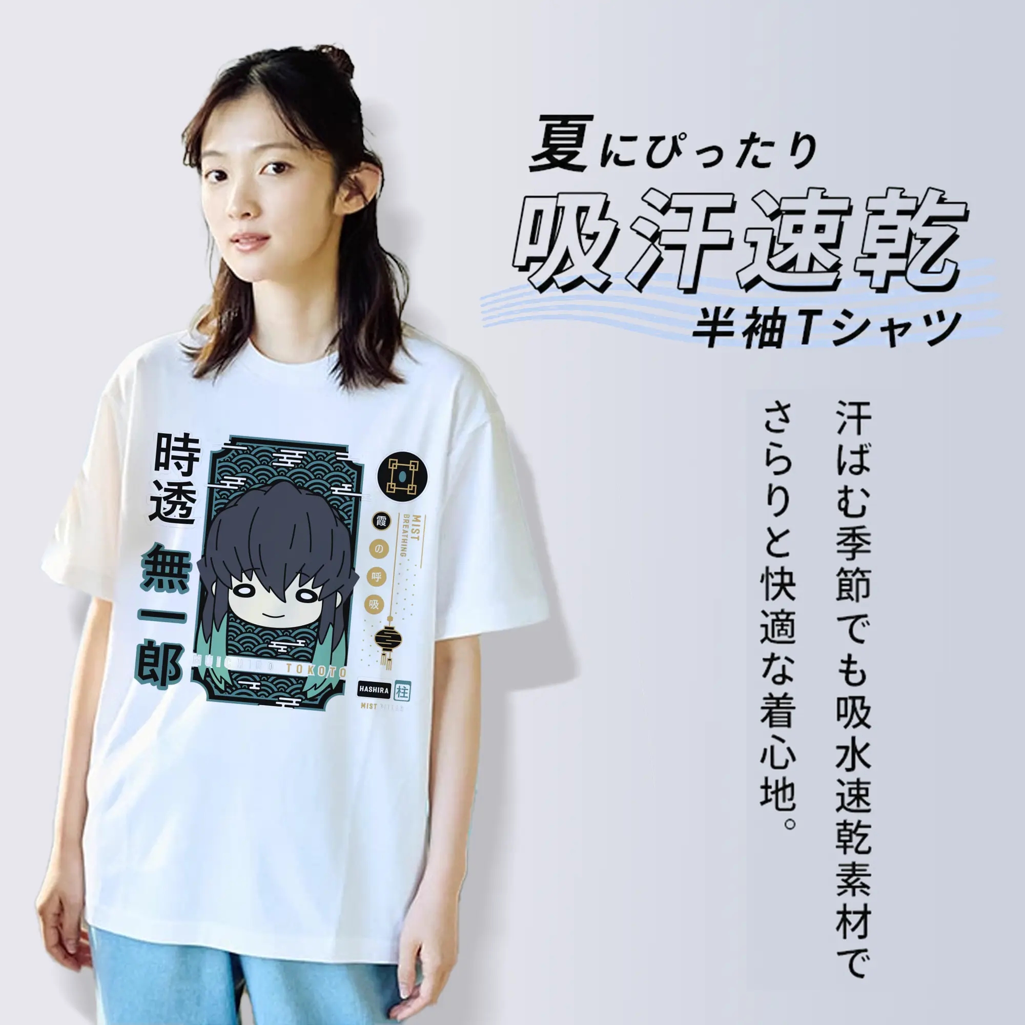 鬼滅の刃 時透無一郎