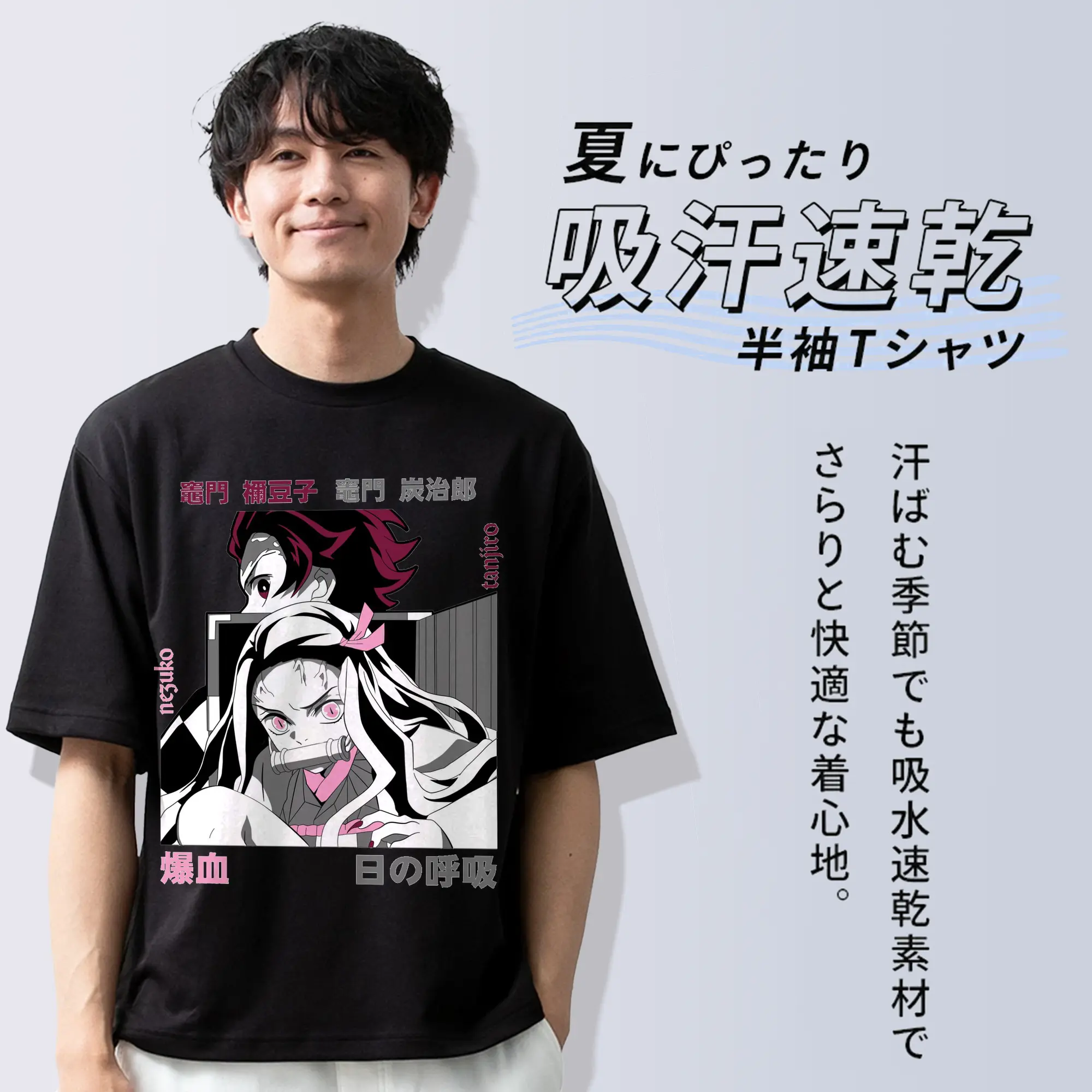 鬼滅の刃 竈門禰豆子 炭治郎兄妹