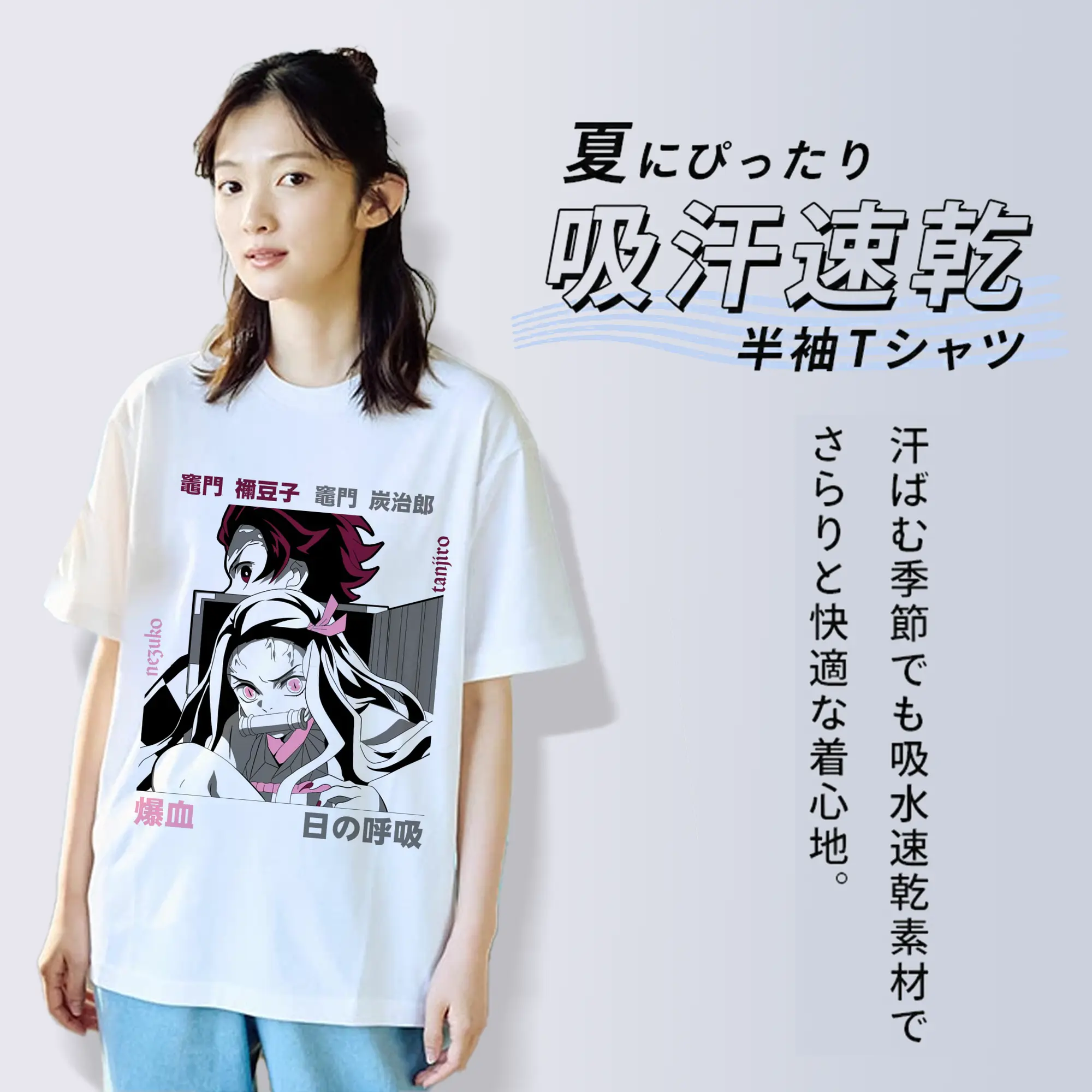 鬼滅の刃 竈門禰豆子 炭治郎兄妹