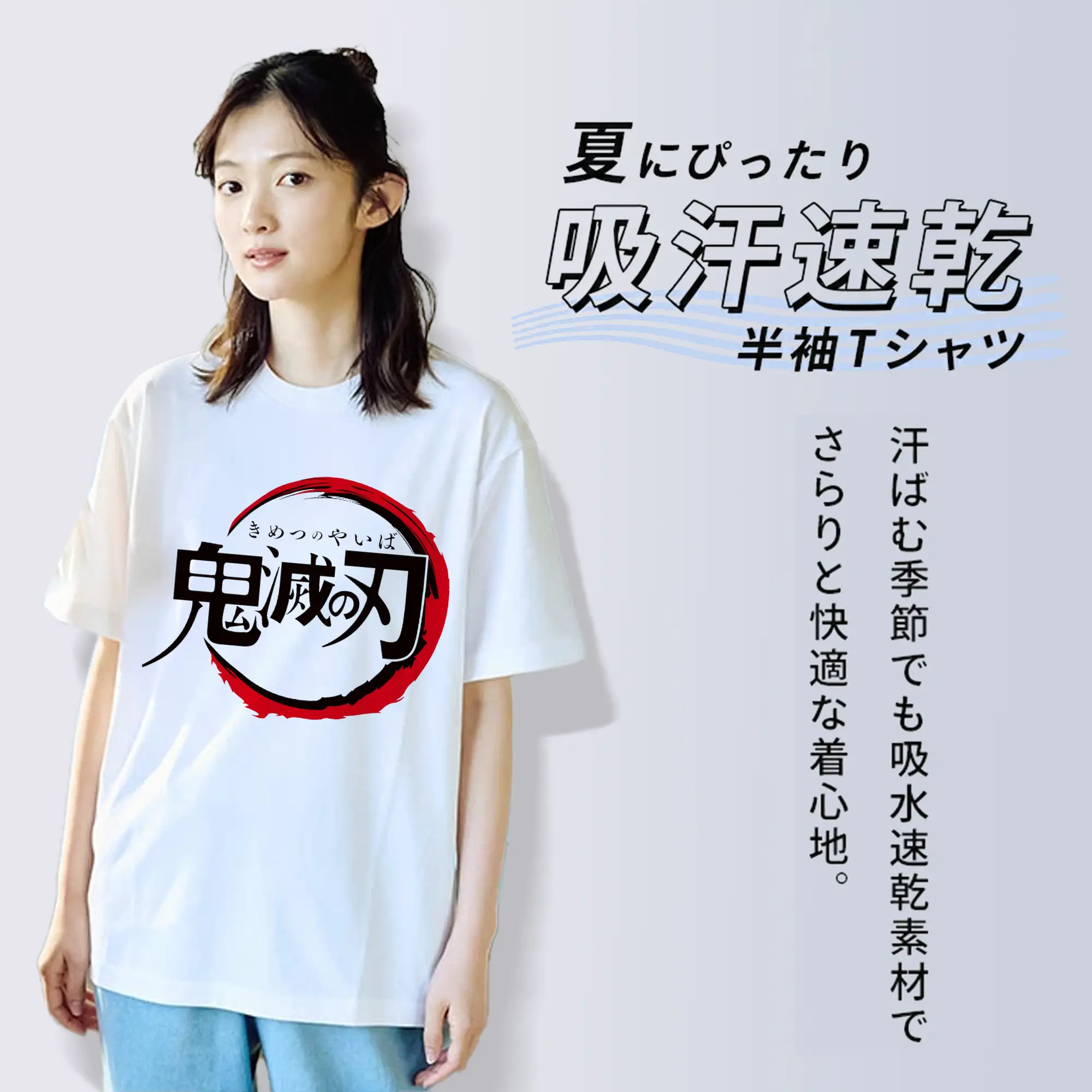 鬼滅の刃 シンプルロゴ