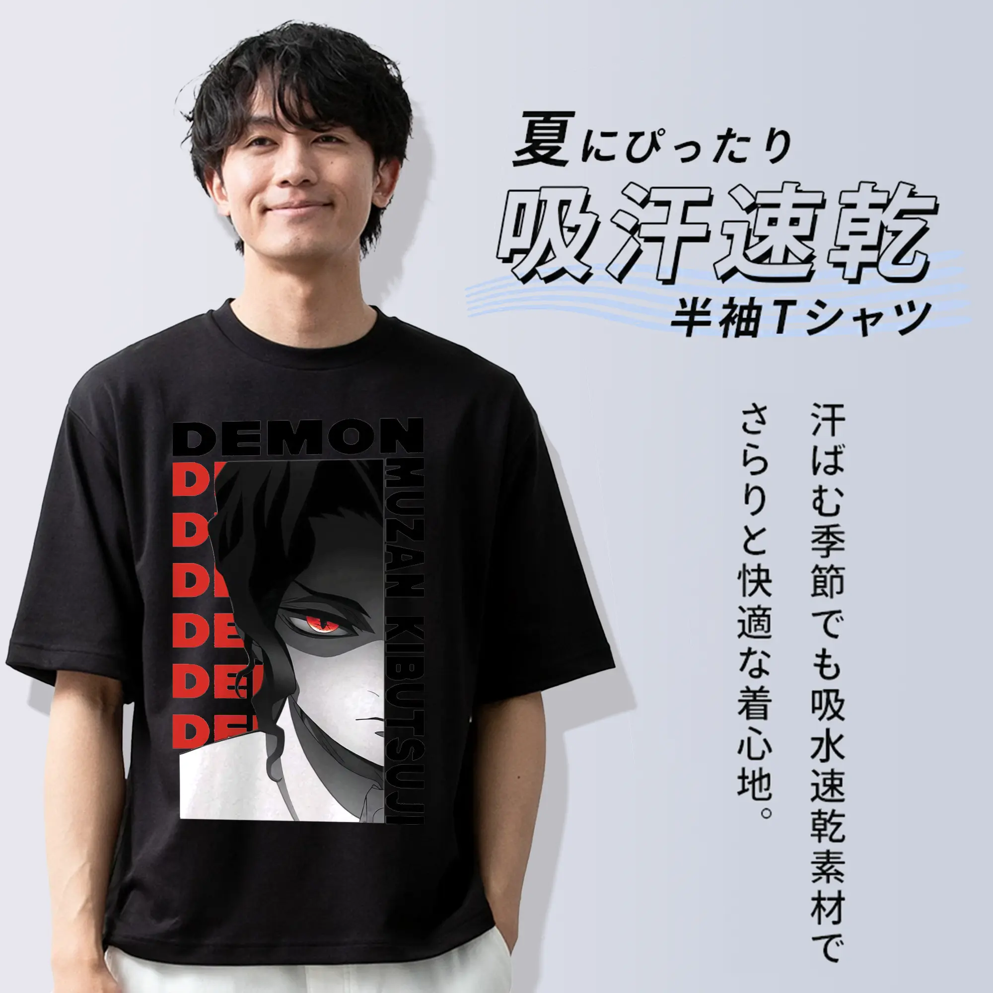 鬼滅の刃 鬼舞辻無惨