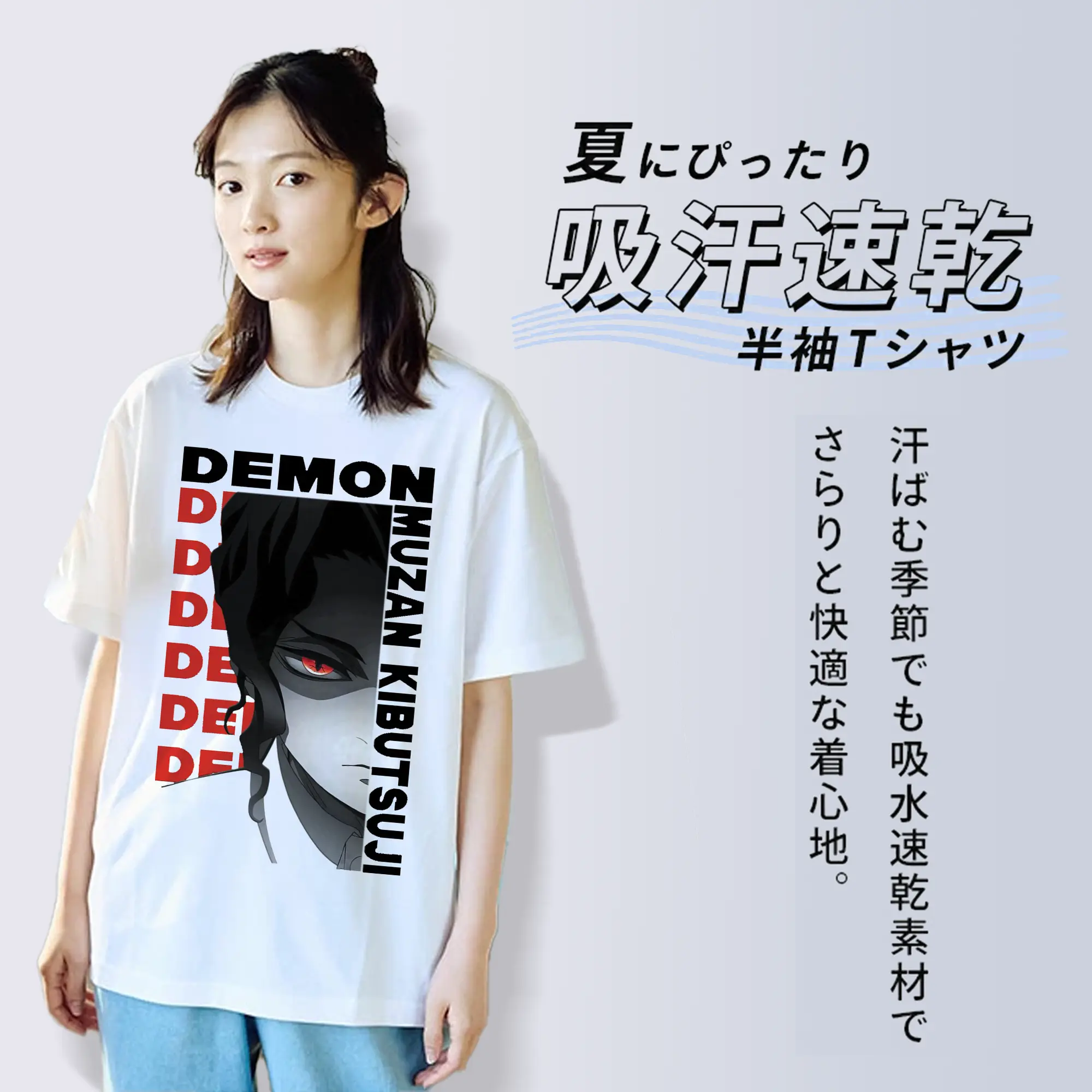 鬼滅の刃 鬼舞辻無惨