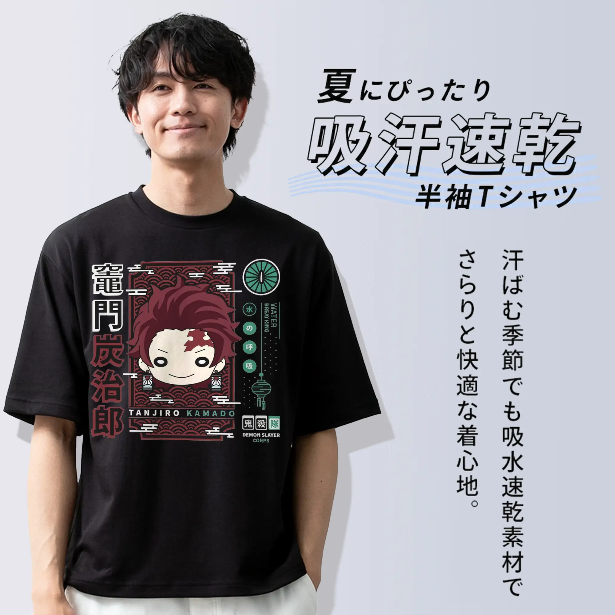 鬼滅の刃 竈門炭治郎