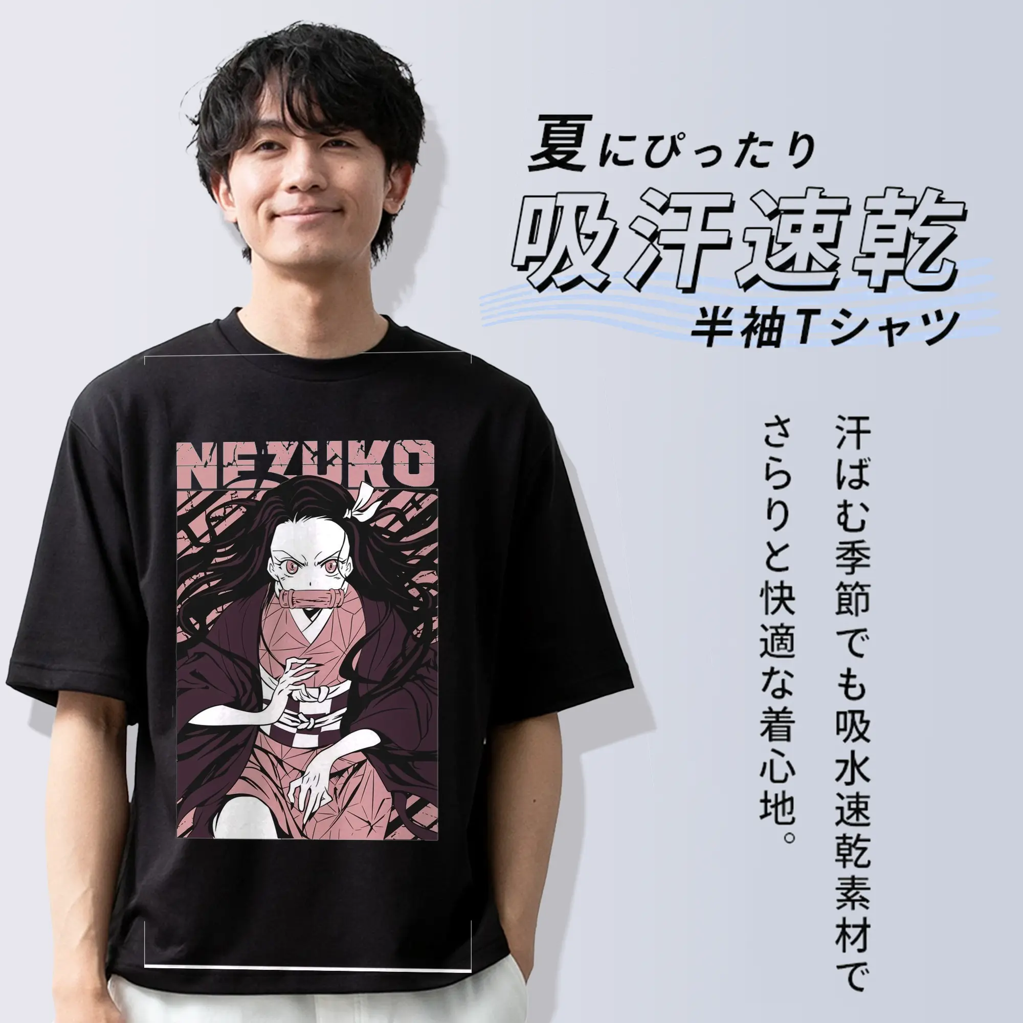 鬼滅の刃 竈門禰豆子