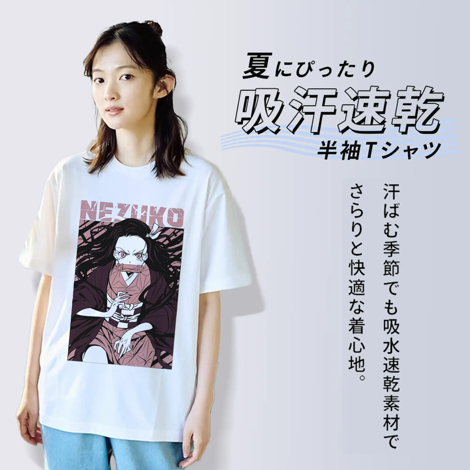 鬼滅の刃 竈門禰豆子