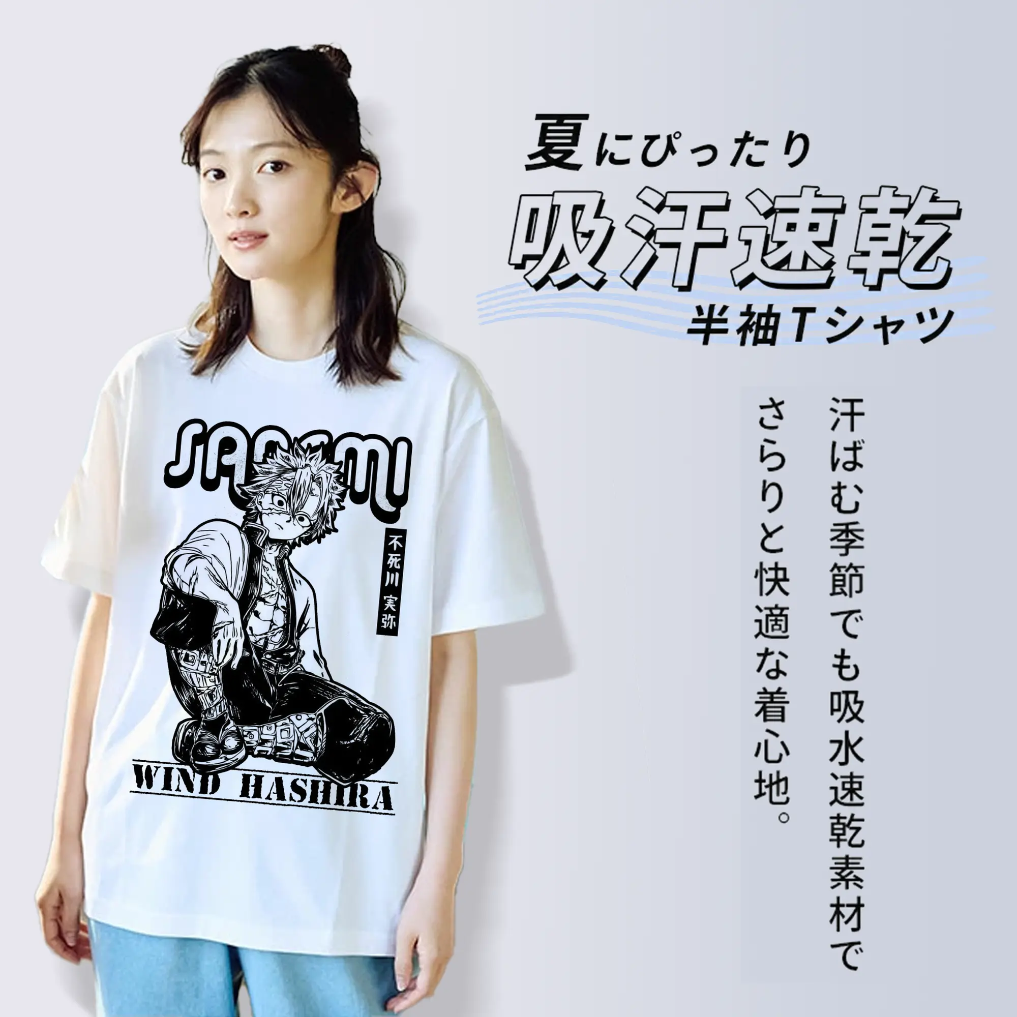 鬼滅の刃 不死川実弥