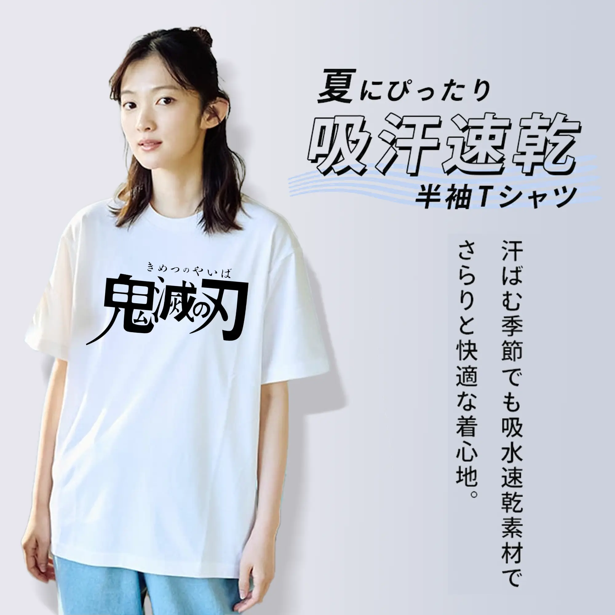 鬼滅の刃 シンプルロゴ