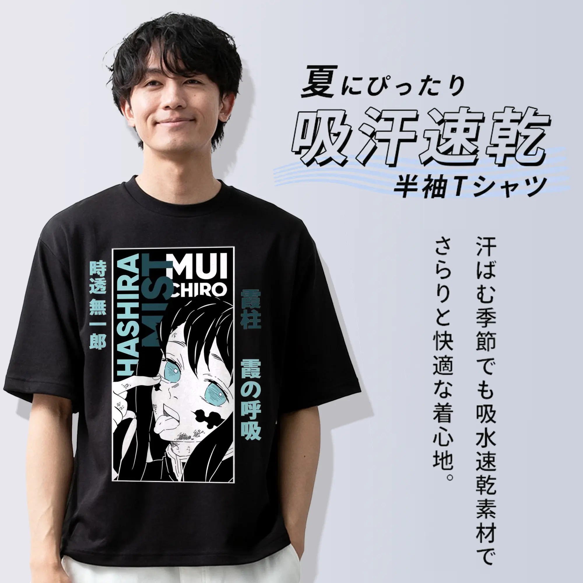 鬼滅の刃 霞の呼吸（時透）