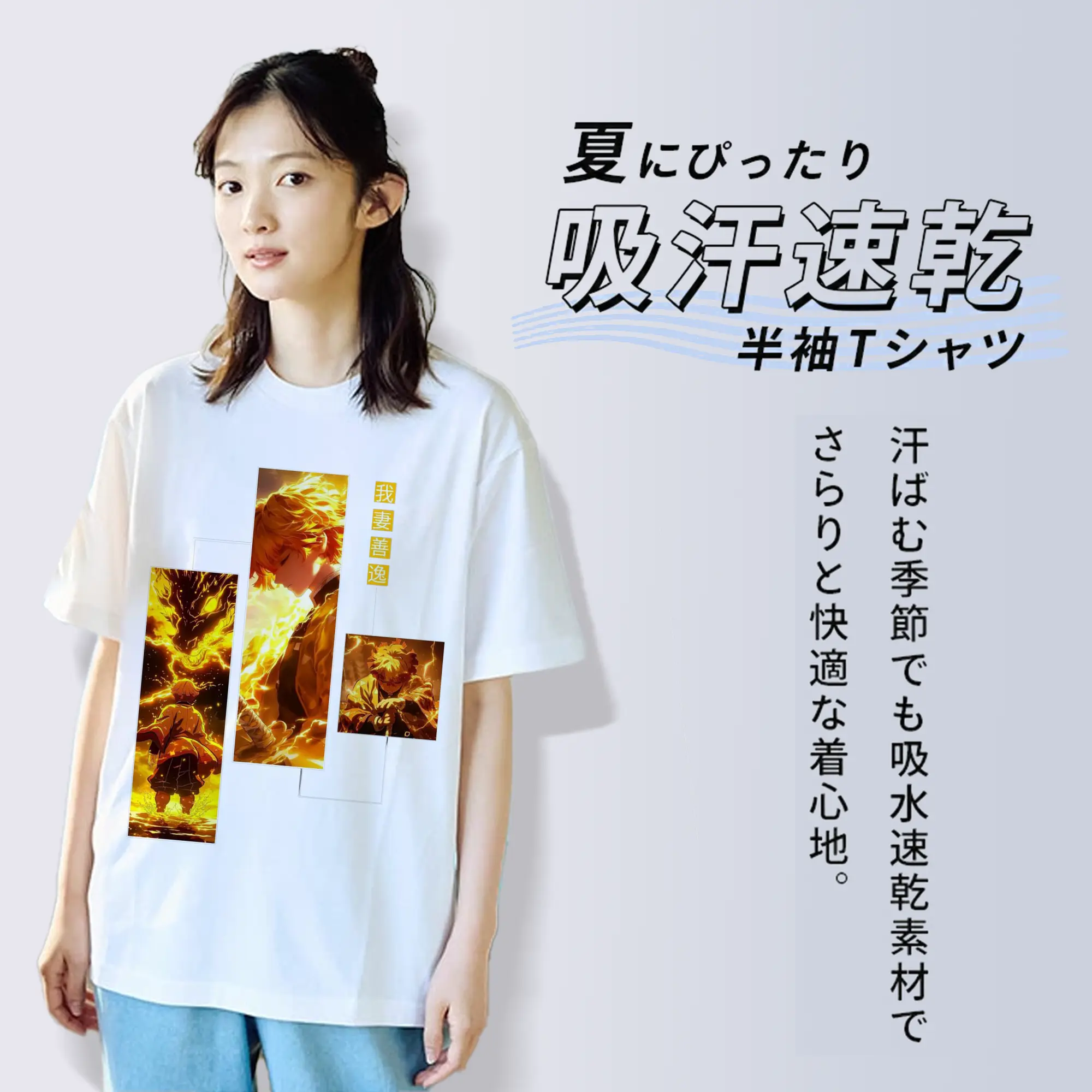 鬼滅の刃 我妻善逸