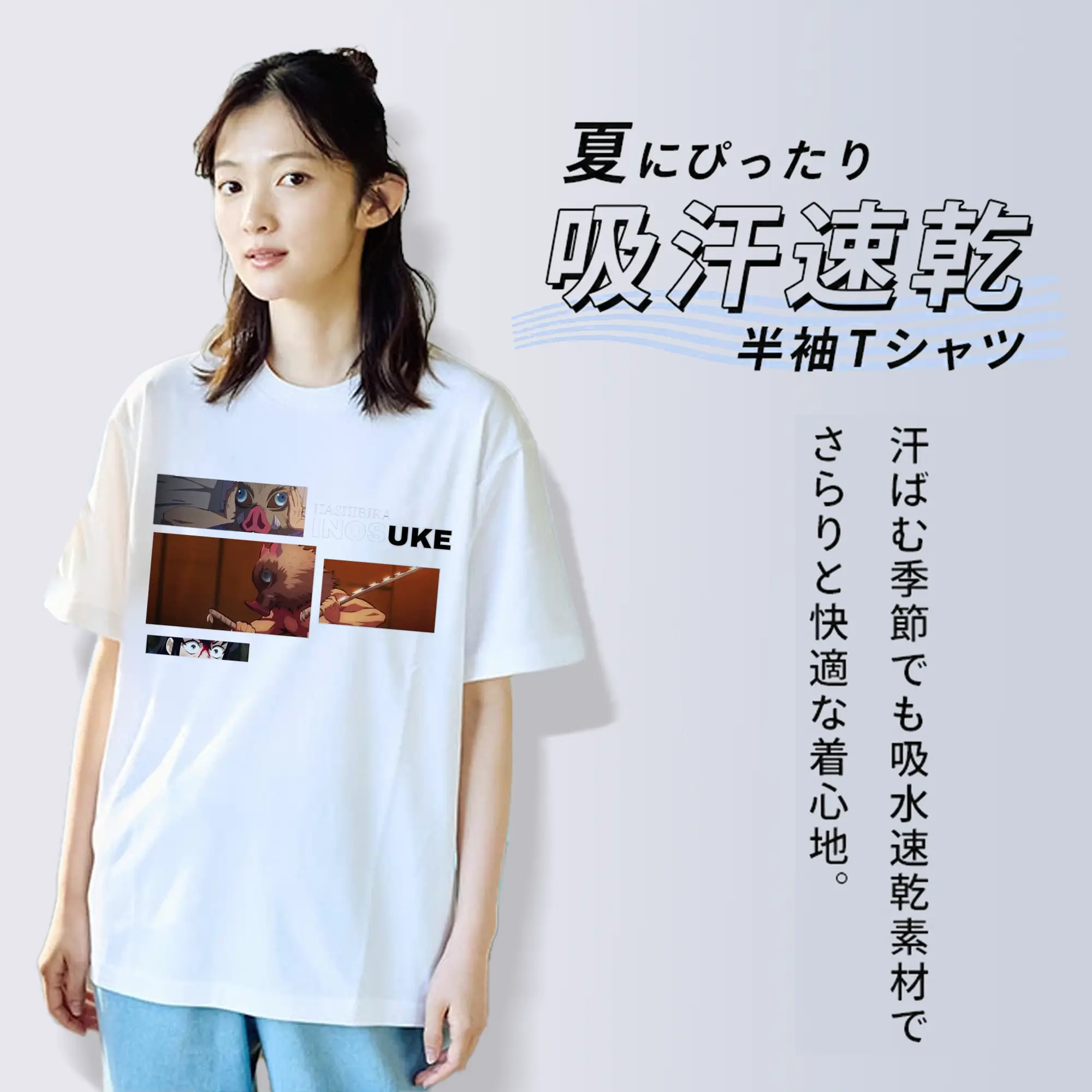 鬼滅の刃 嘴平伊之助