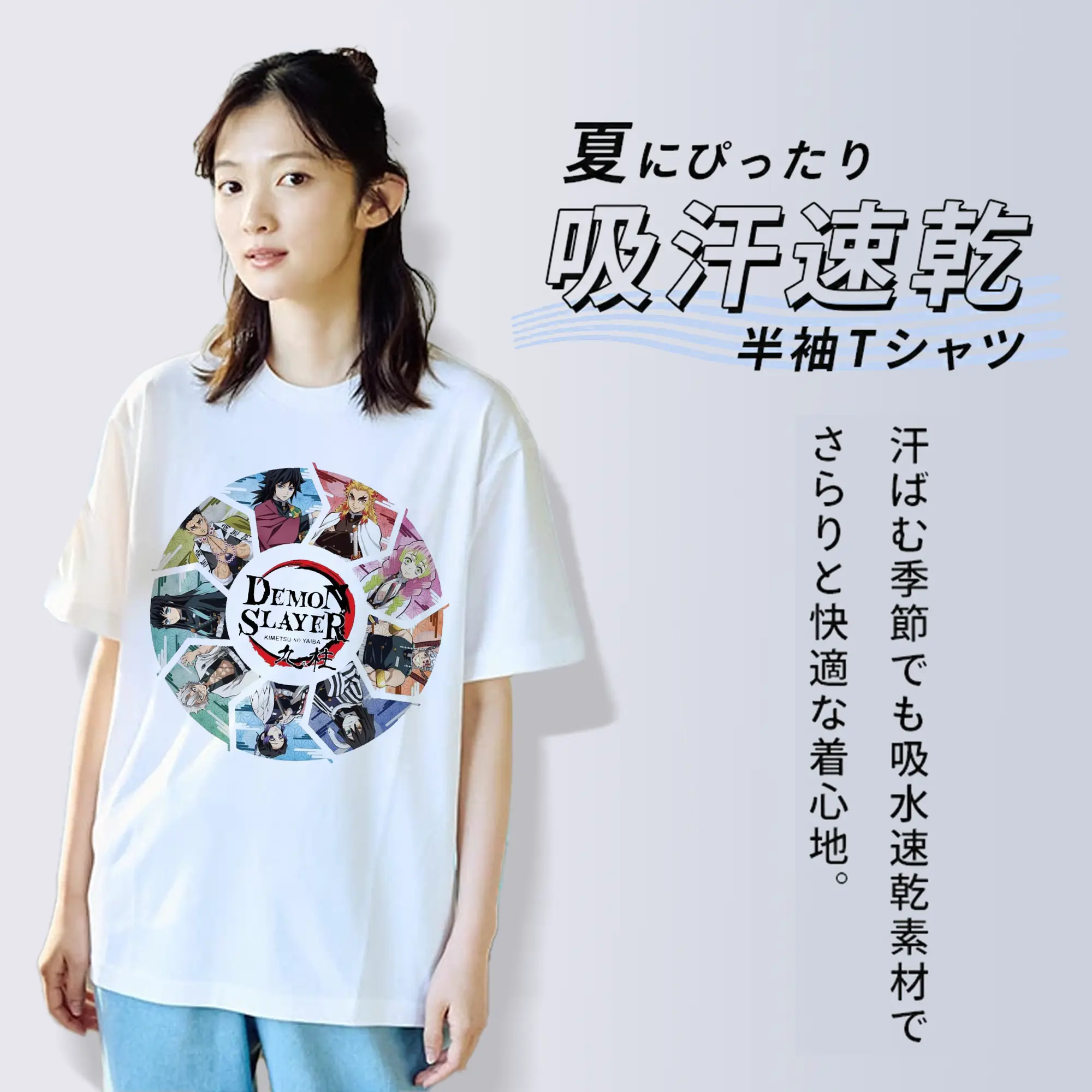 鬼滅の刃 柱合会議