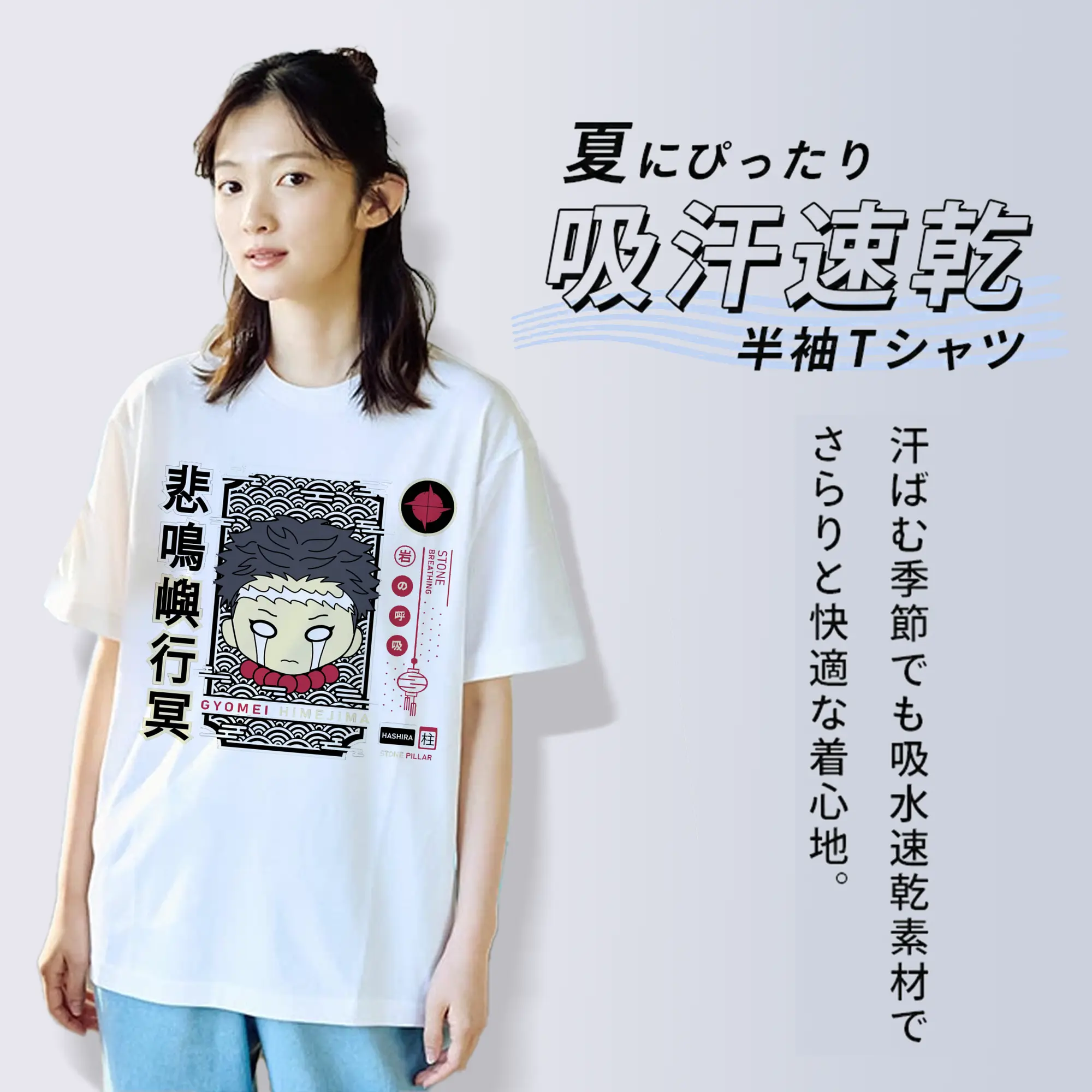 鬼滅の刃　悲鳴嶼行冥