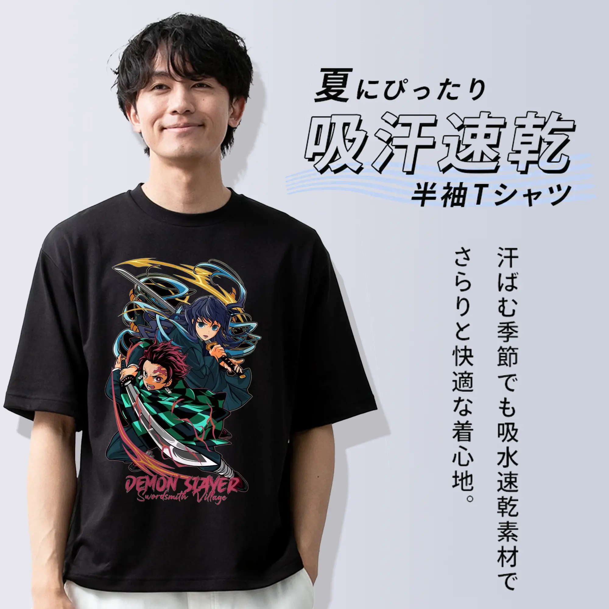 鬼滅の刃 冨岡義勇