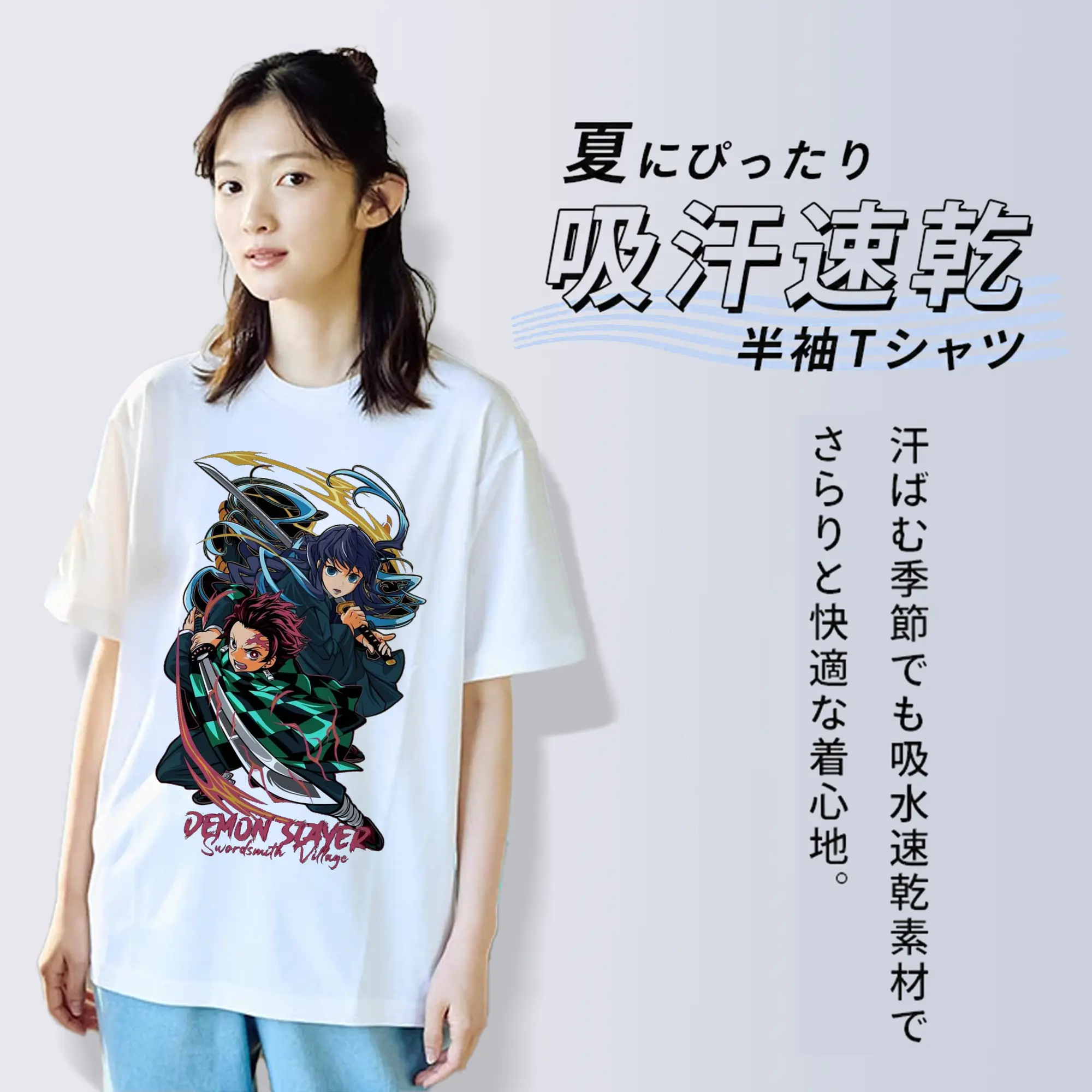 鬼滅の刃 冨岡義勇