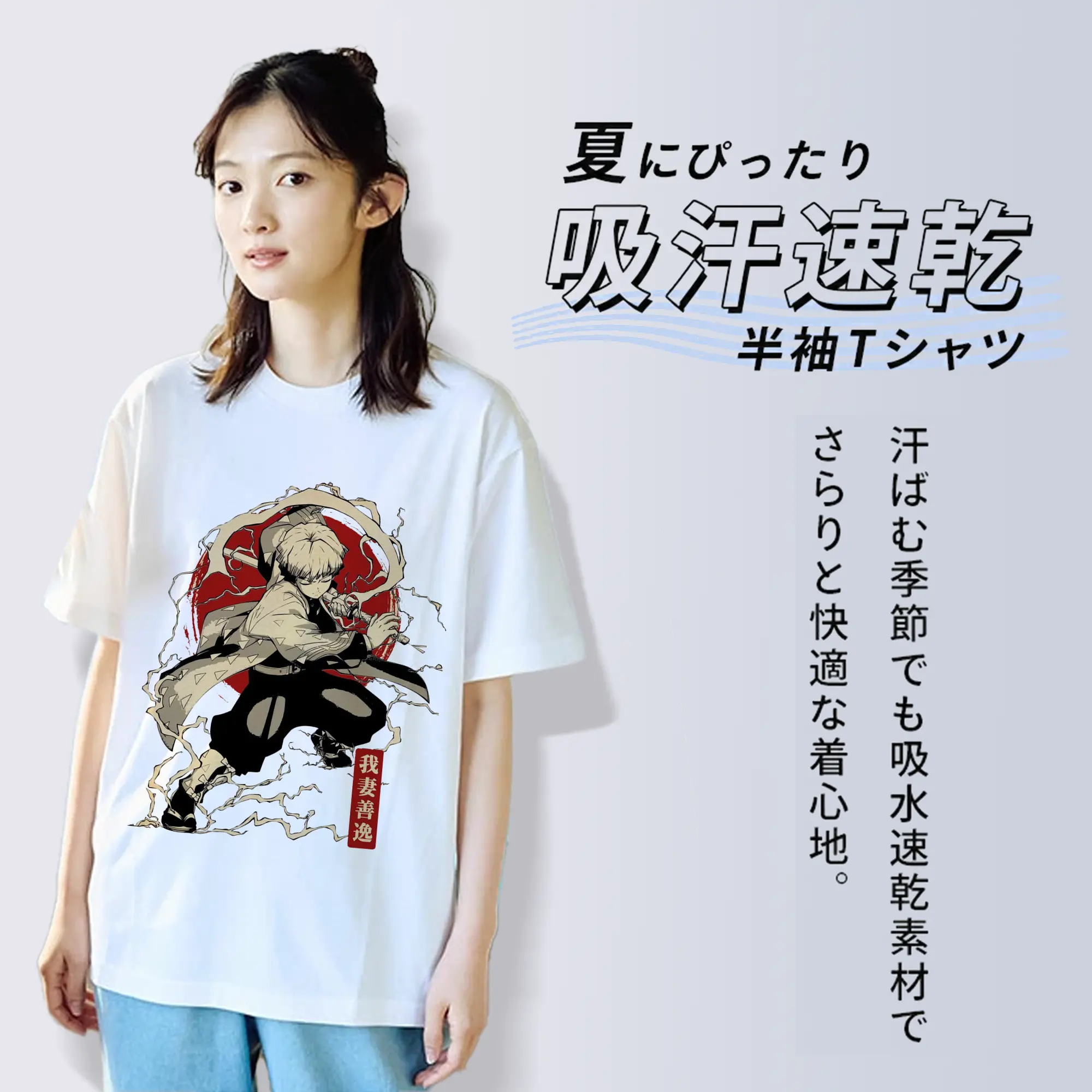 鬼滅の刃 我妻善逸