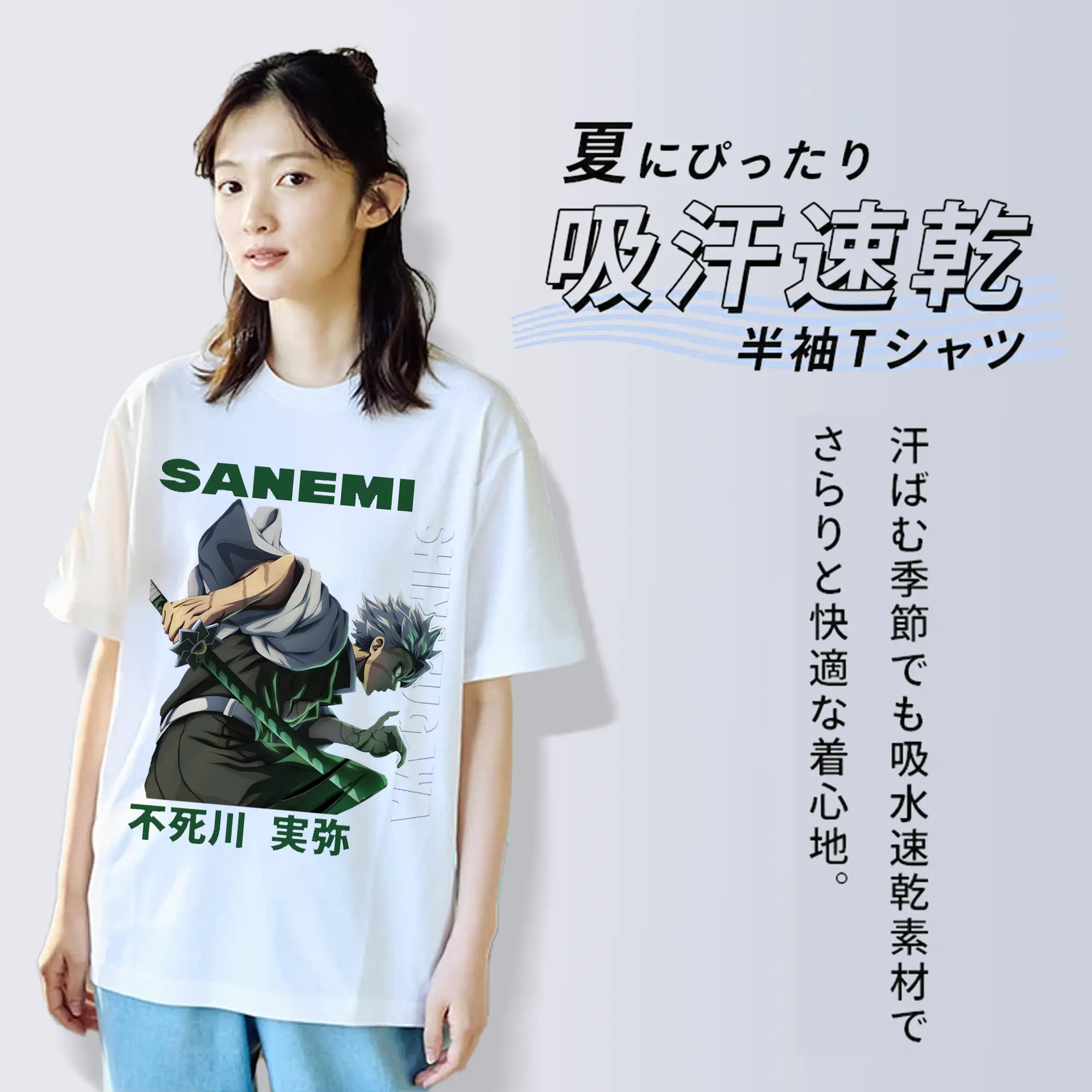 鬼滅の刃 不死川実弥