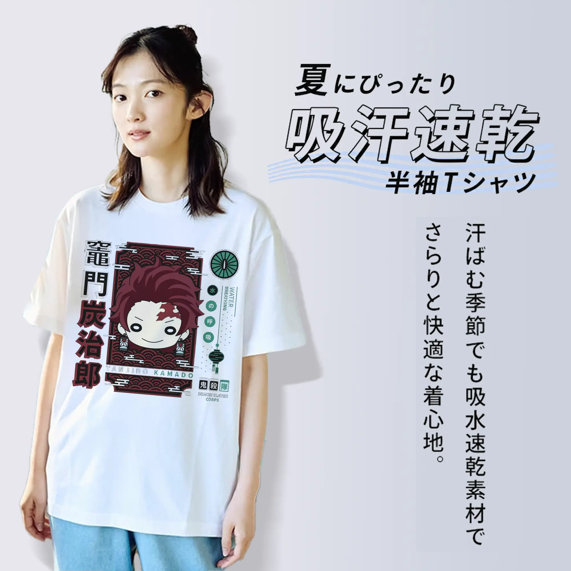 鬼滅の刃 竈門炭治郎