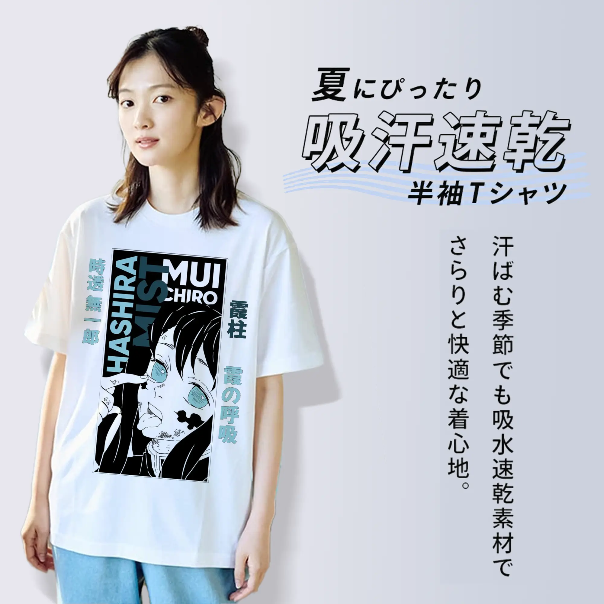 鬼滅の刃 霞の呼吸（時透）