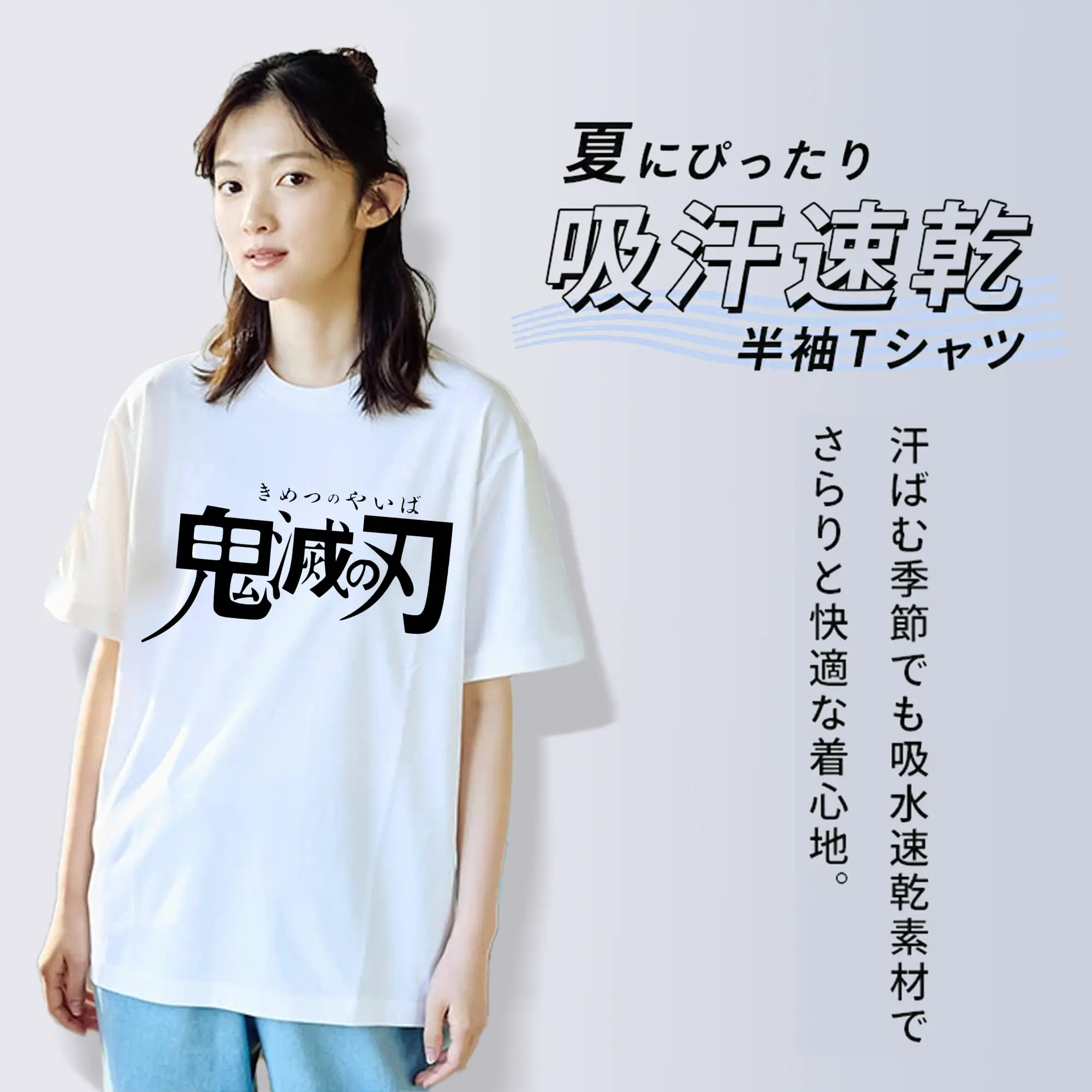 鬼滅の刃 シンプルロゴ