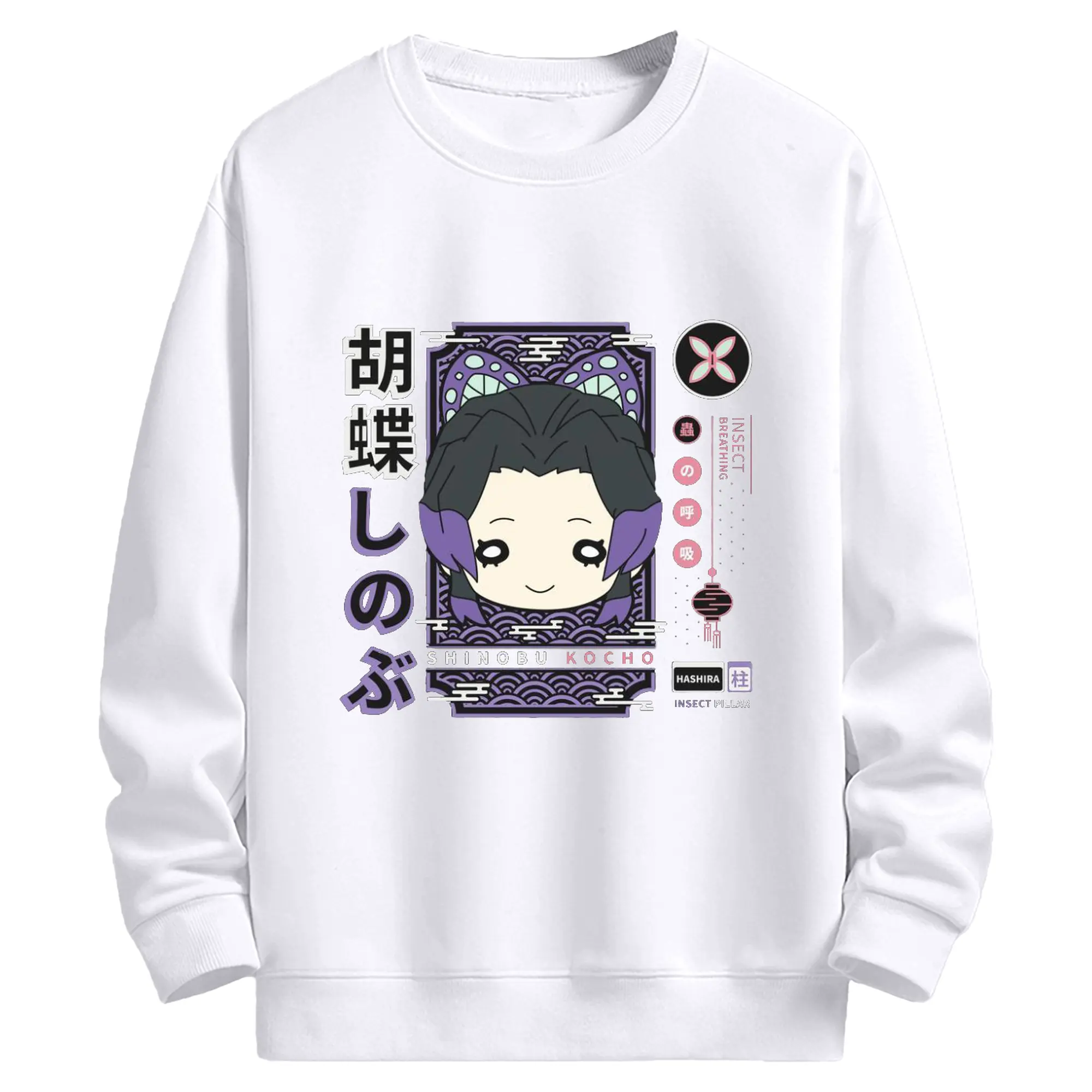 鬼滅の刃 胡蝶しのぶ - 高品質 クルーネック スウェット ・ コットン59％ ポリエステル41％ ・ ユニセックス 長袖 トレーナー ・ カジュアル デイリー スポーツ 散歩用