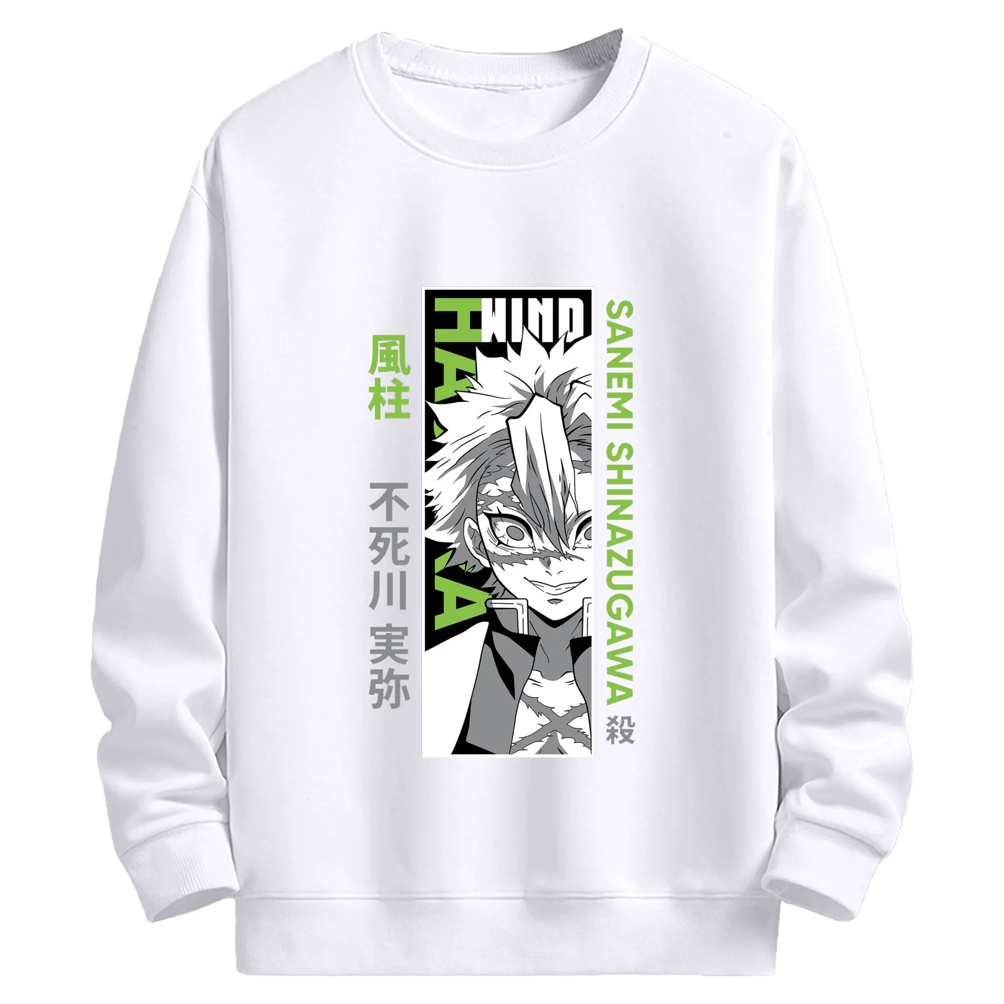 鬼滅の刃　不死川実弥 - 高品質 クルーネック スウェット ・ コットン59％ ポリエステル41％ ・ ユニセックス 長袖 トレーナー ・ カジュアル デイリー スポーツ 散歩用