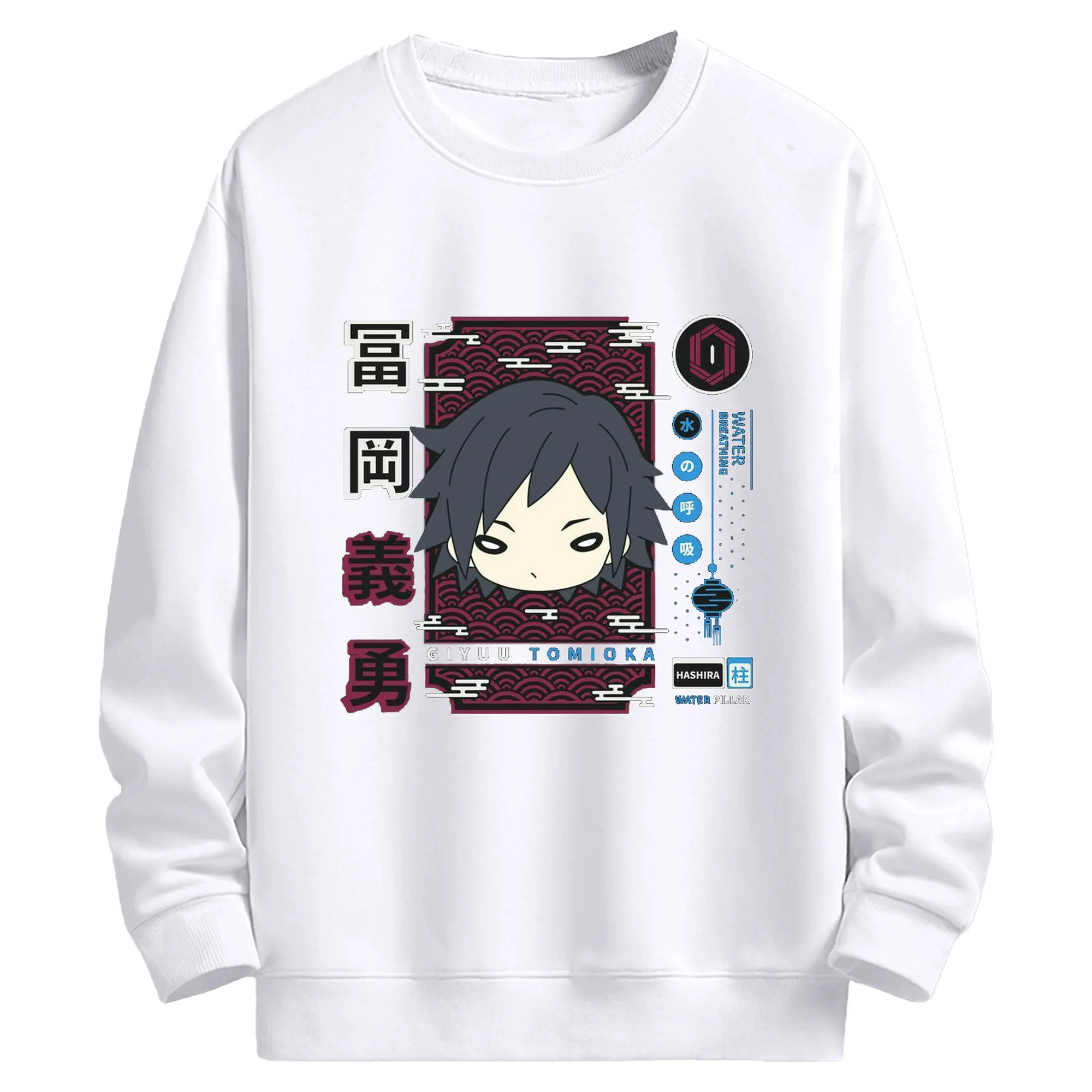 鬼滅の刃 冨岡義勇 - 高品質 クルーネック スウェット ・ コットン59％ ポリエステル41％ ・ ユニセックス 長袖 トレーナー ・ カジュアル デイリー スポーツ 散歩用