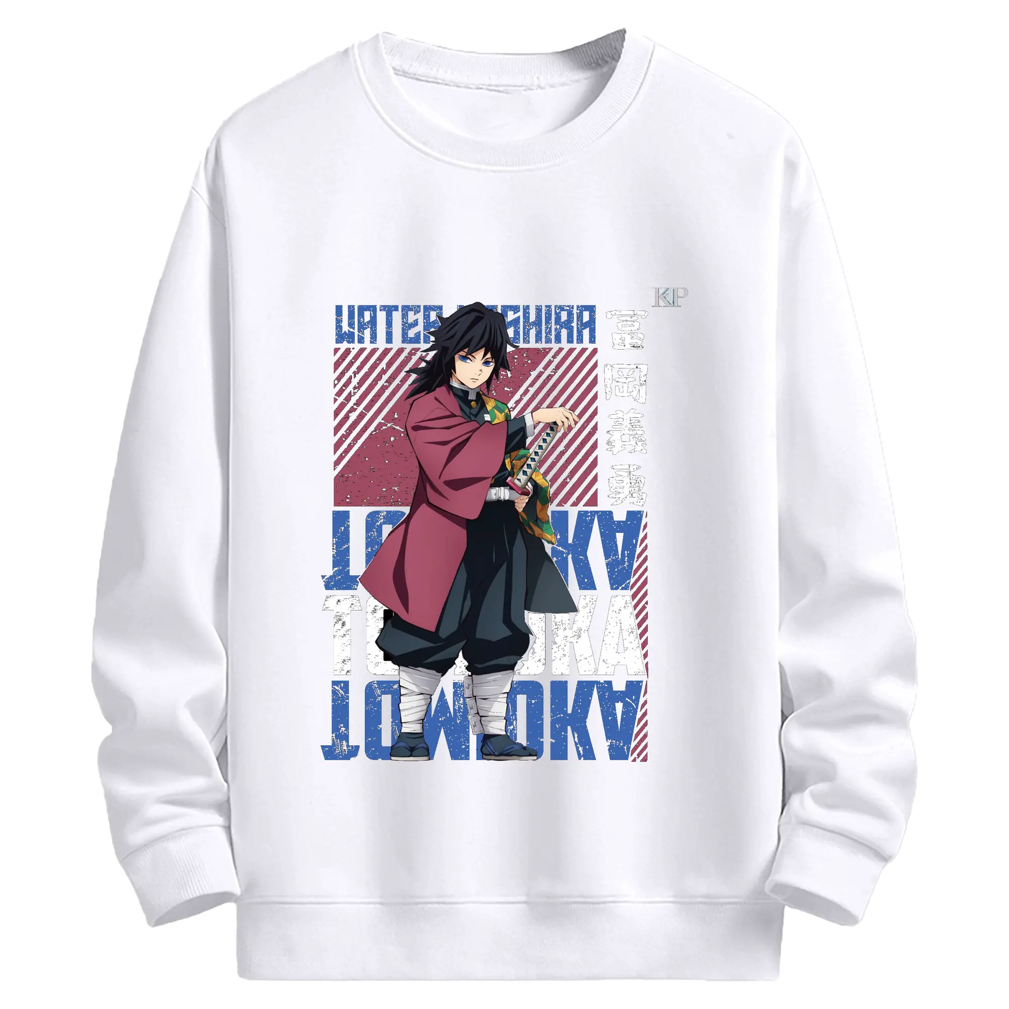 鬼滅の刃 冨岡義勇 - 高品質 クルーネック スウェット ・ コットン59％ ポリエステル41％ ・ ユニセックス 長袖 トレーナー ・ カジュアル デイリー スポーツ 散歩用