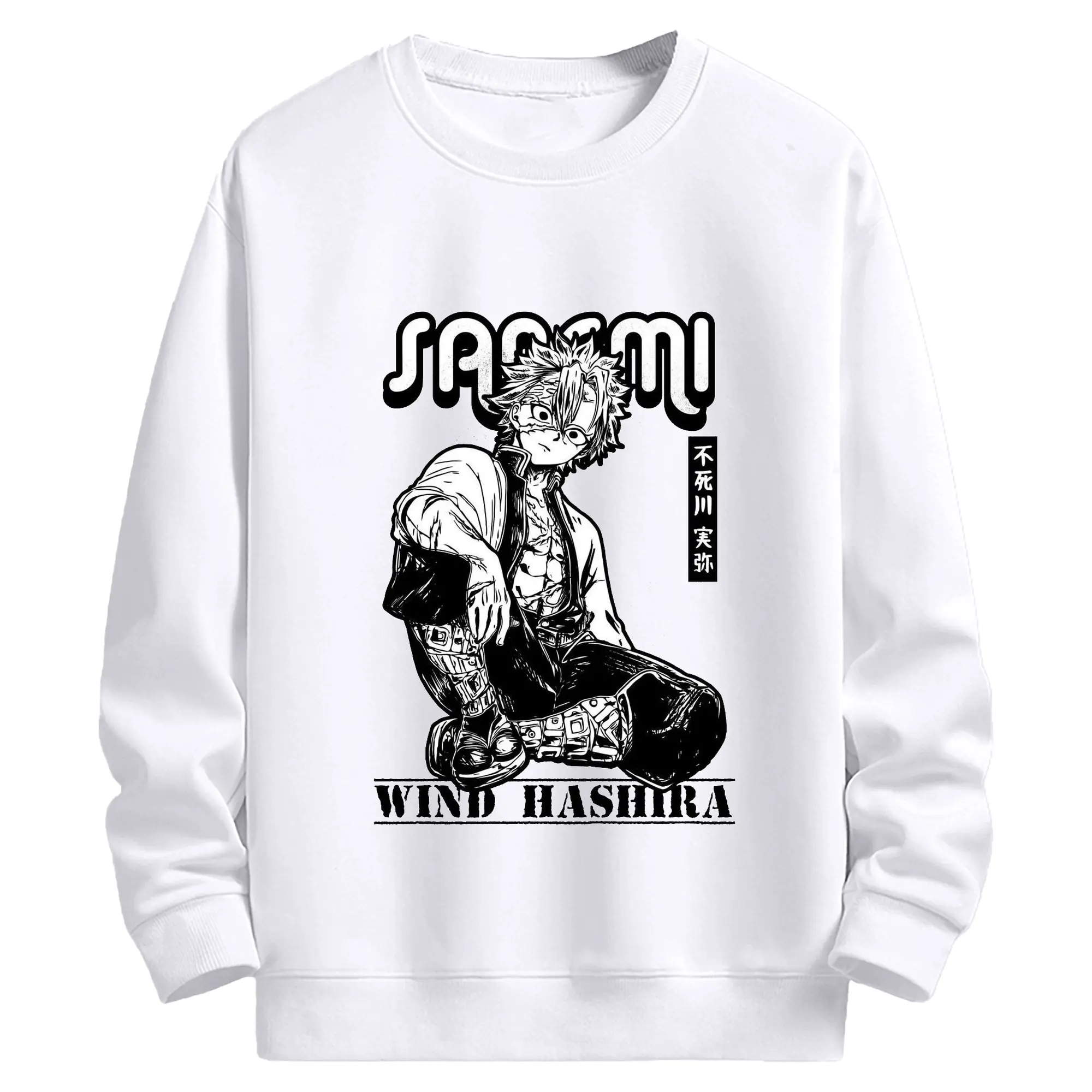 鬼滅の刃 不死川実弥 - 高品質 クルーネック スウェット ・ コットン59％ ポリエステル41％ ・ ユニセックス 長袖 トレーナー ・ カジュアル デイリー スポーツ 散歩用