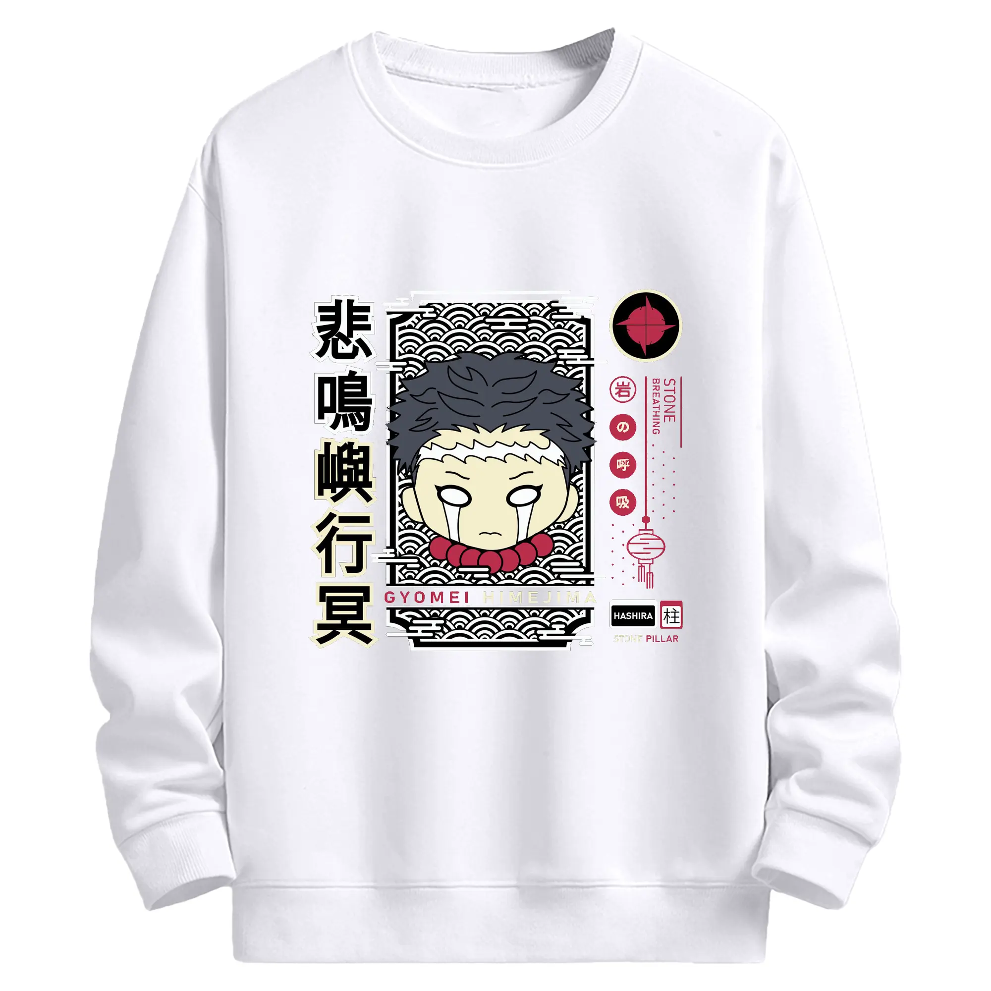 鬼滅の刃　悲鳴嶼行冥 - 高品質 クルーネック スウェット ・ コットン59％ ポリエステル41％ ・ ユニセックス 長袖 トレーナー ・ カジュアル デイリー スポーツ 散歩用