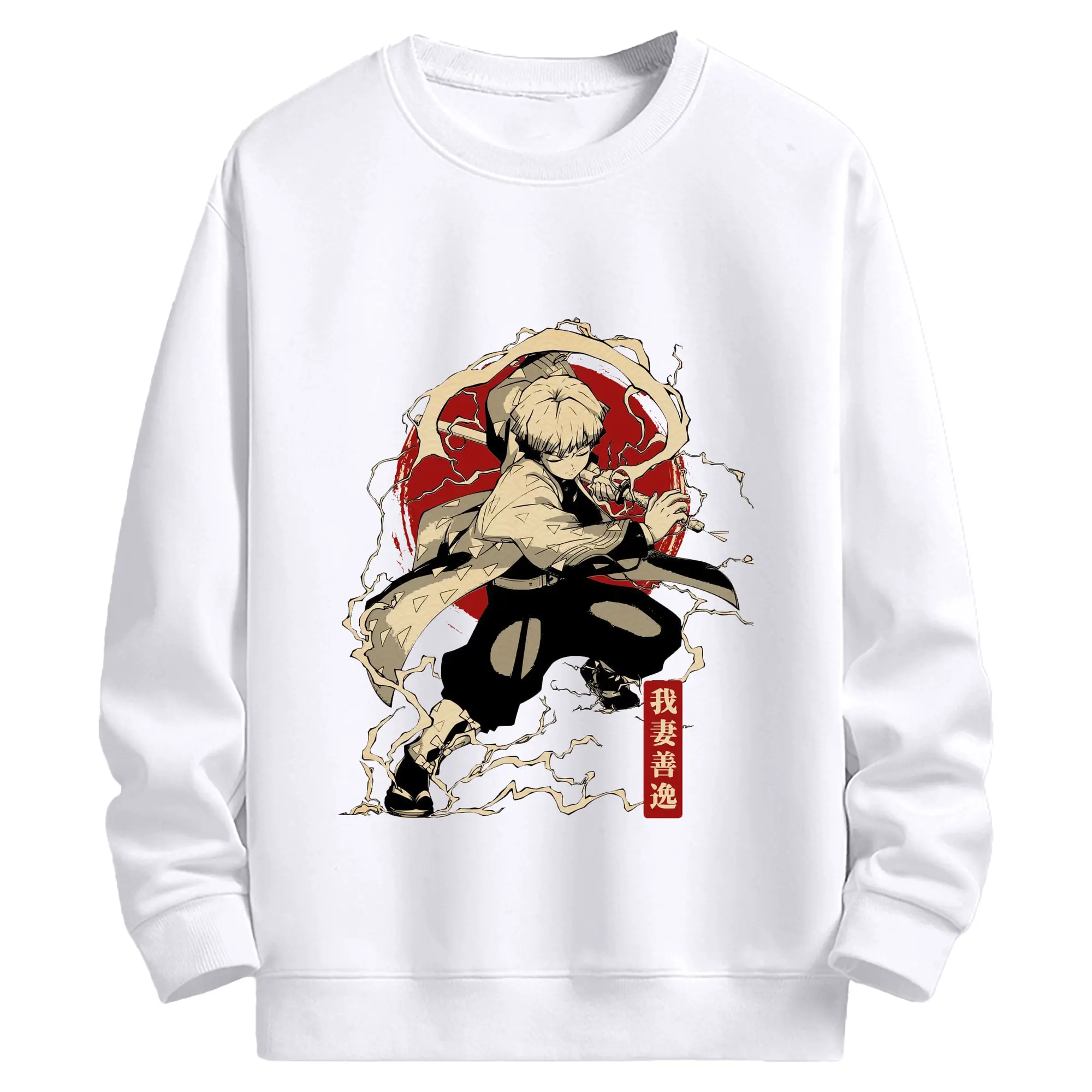 鬼滅の刃 我妻善逸 - 高品質 クルーネック スウェット ・ コットン59％ ポリエステル41％ ・ ユニセックス 長袖 トレーナー ・ カジュアル デイリー スポーツ 散歩用