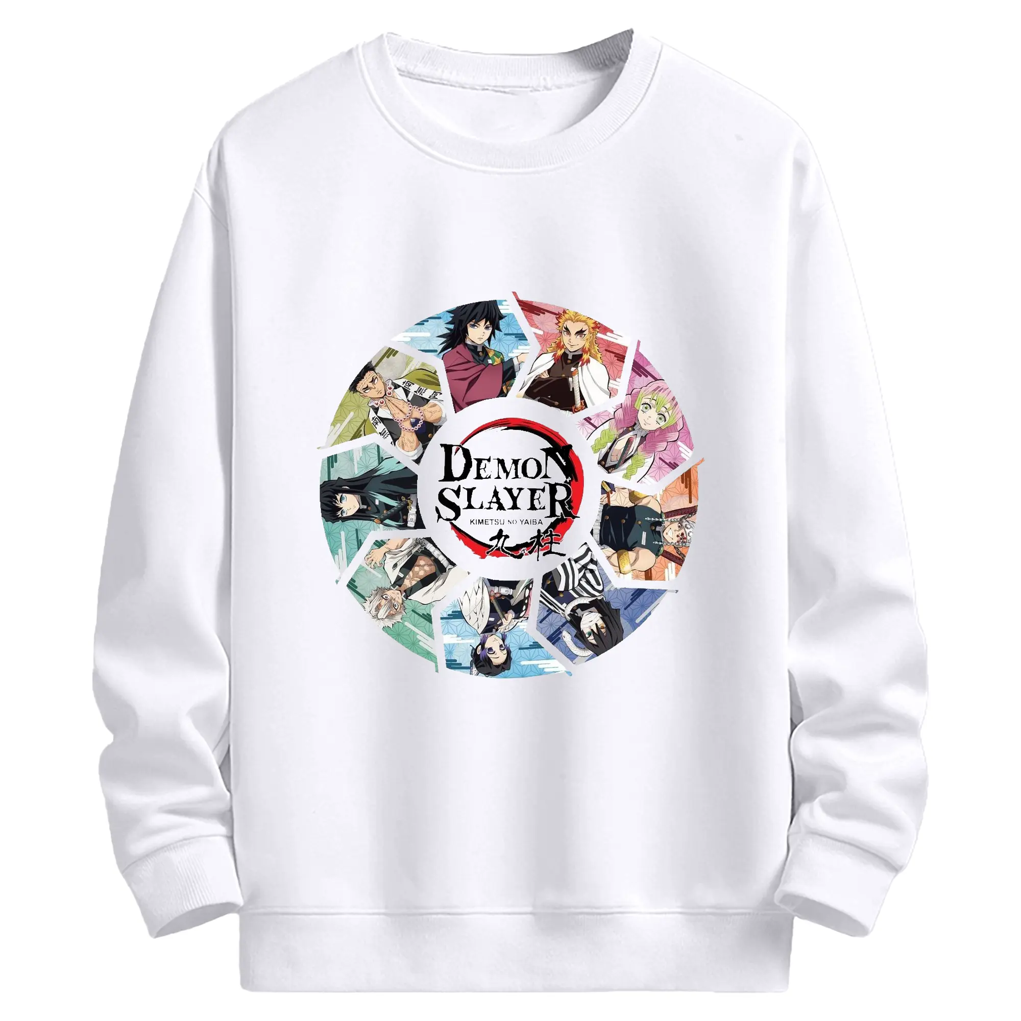 鬼滅の刃 柱合会議 - 高品質 クルーネック スウェット ・ コットン59％ ポリエステル41％ ・ ユニセックス 長袖 トレーナー ・ カジュアル デイリー スポーツ 散歩用