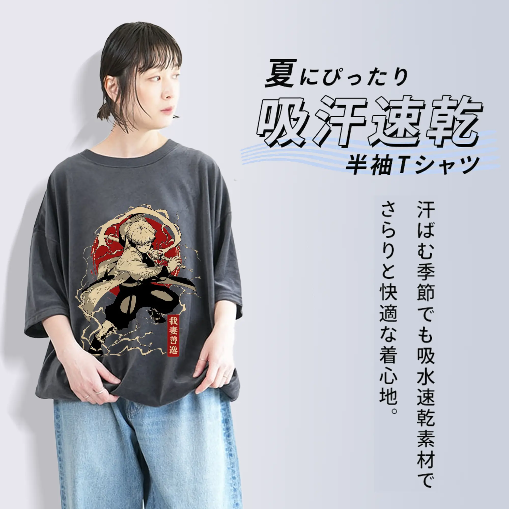 鬼滅の刃 我妻善逸