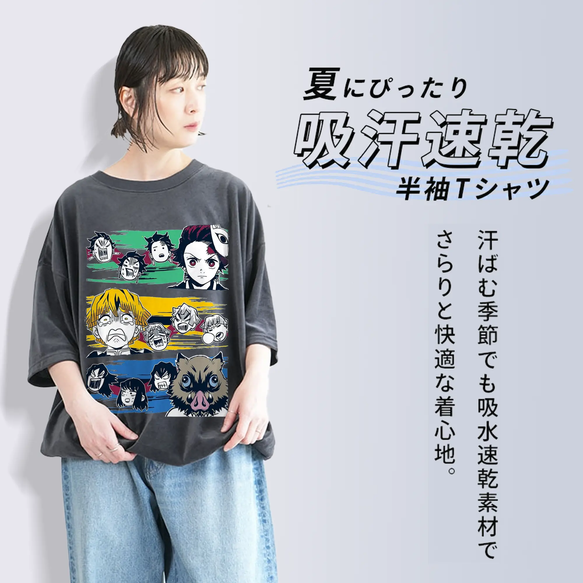 鬼滅の刃 鬼殺隊